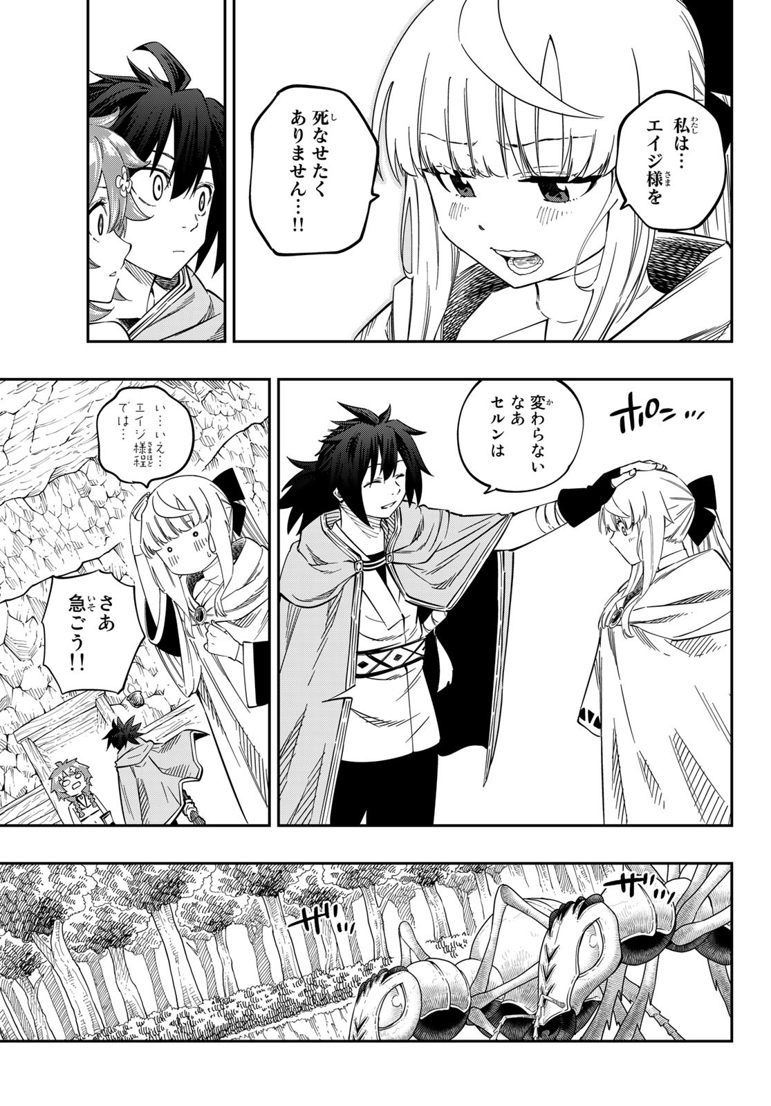 Maken Kajishi ni Naritakute! - Chapter 4 - Page 27