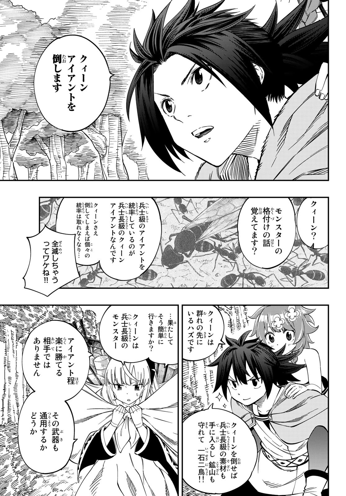 Maken Kajishi ni Naritakute! - Chapter 4 - Page 29