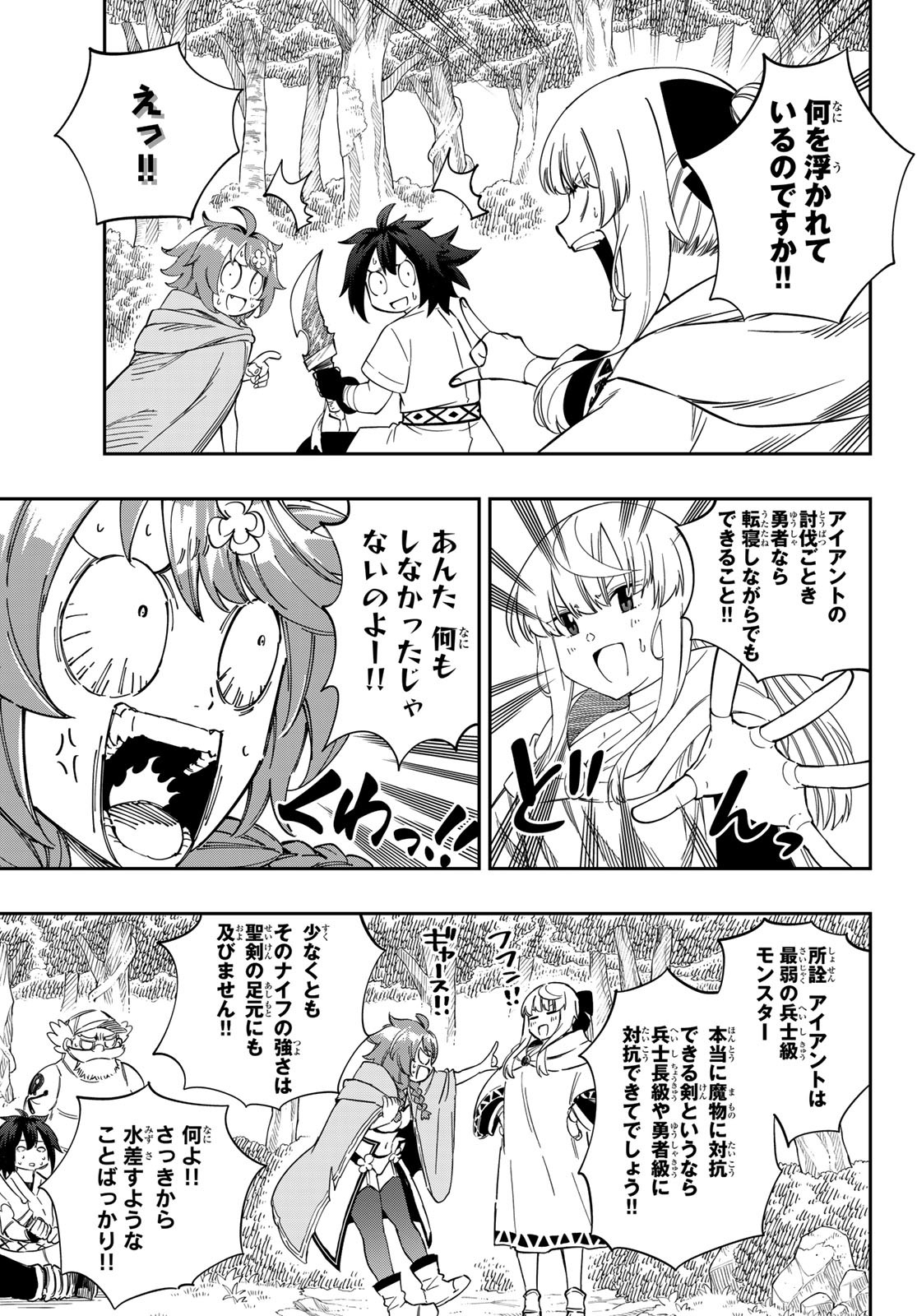 Maken Kajishi ni Naritakute! - Chapter 4 - Page 3