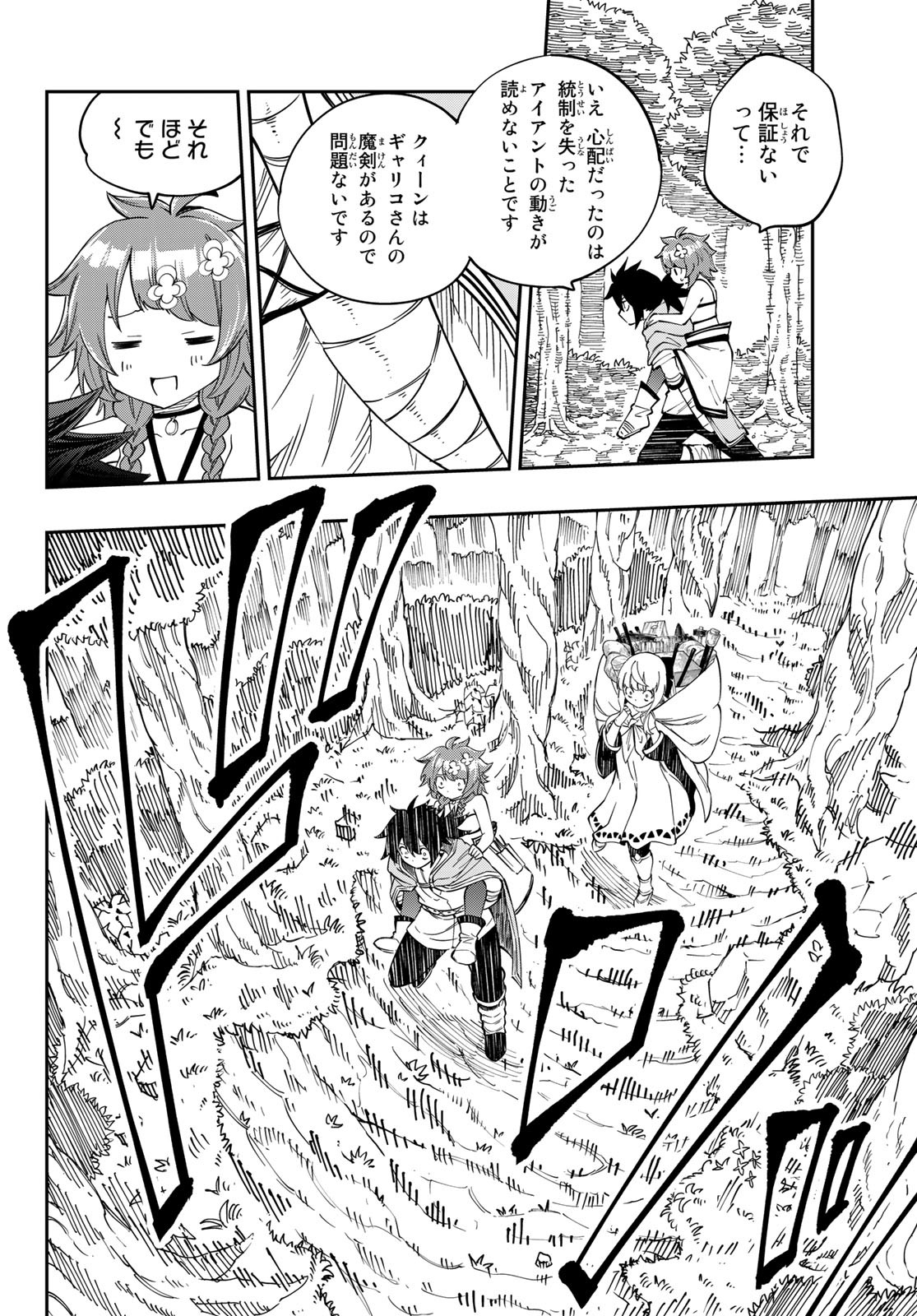 Maken Kajishi ni Naritakute! - Chapter 4 - Page 30