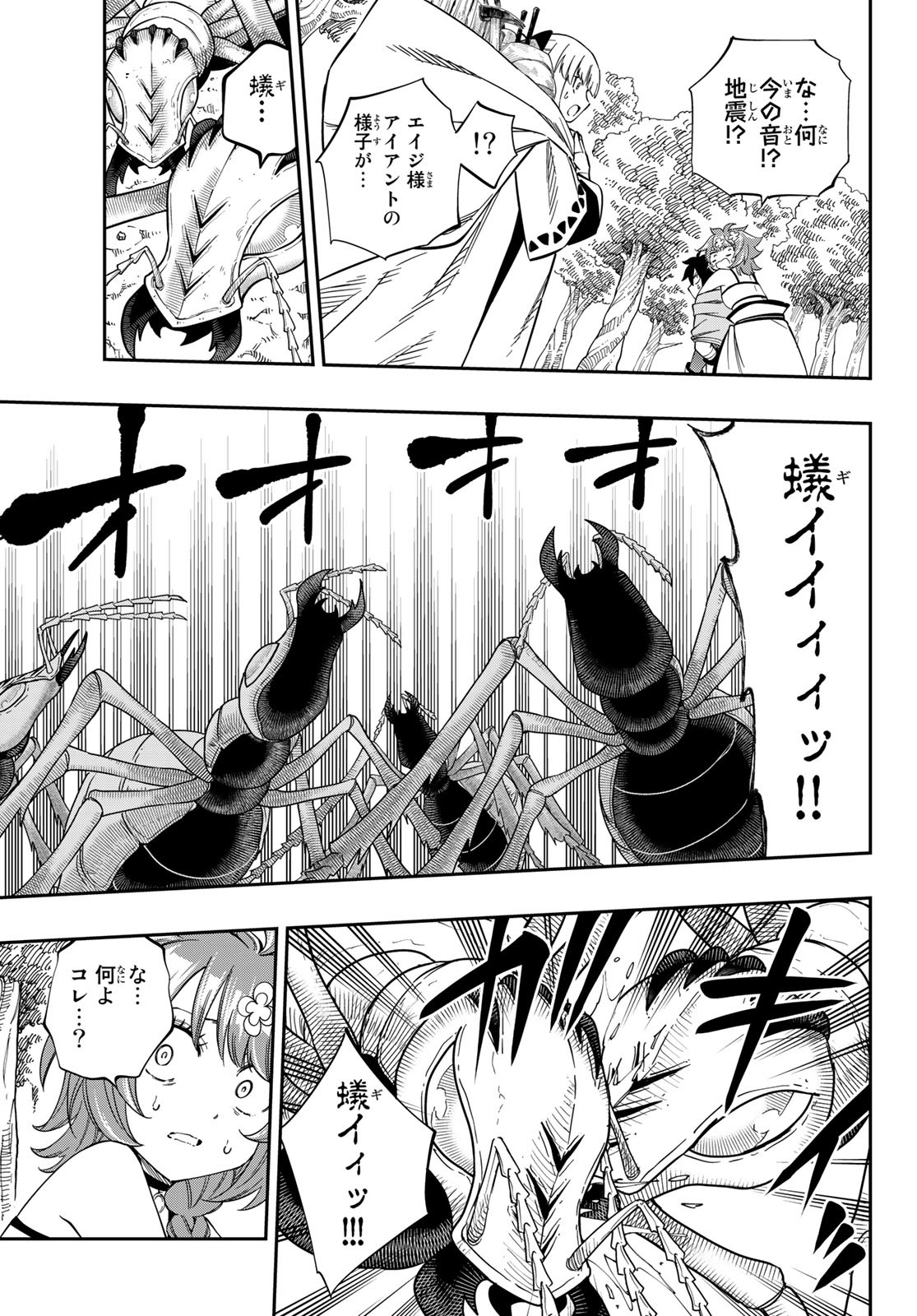 Maken Kajishi ni Naritakute! - Chapter 4 - Page 31