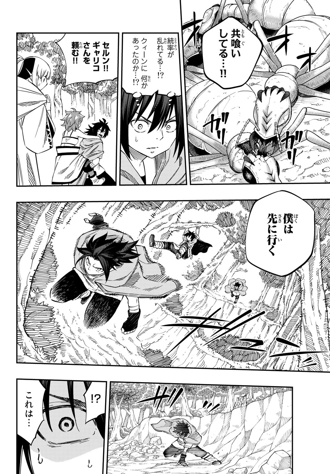 Maken Kajishi ni Naritakute! - Chapter 4 - Page 32