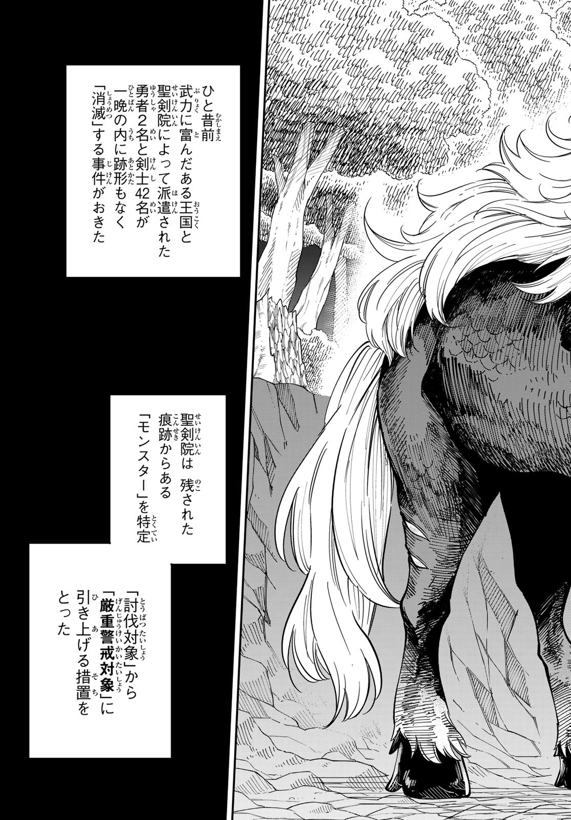 Maken Kajishi ni Naritakute! - Chapter 4 - Page 35