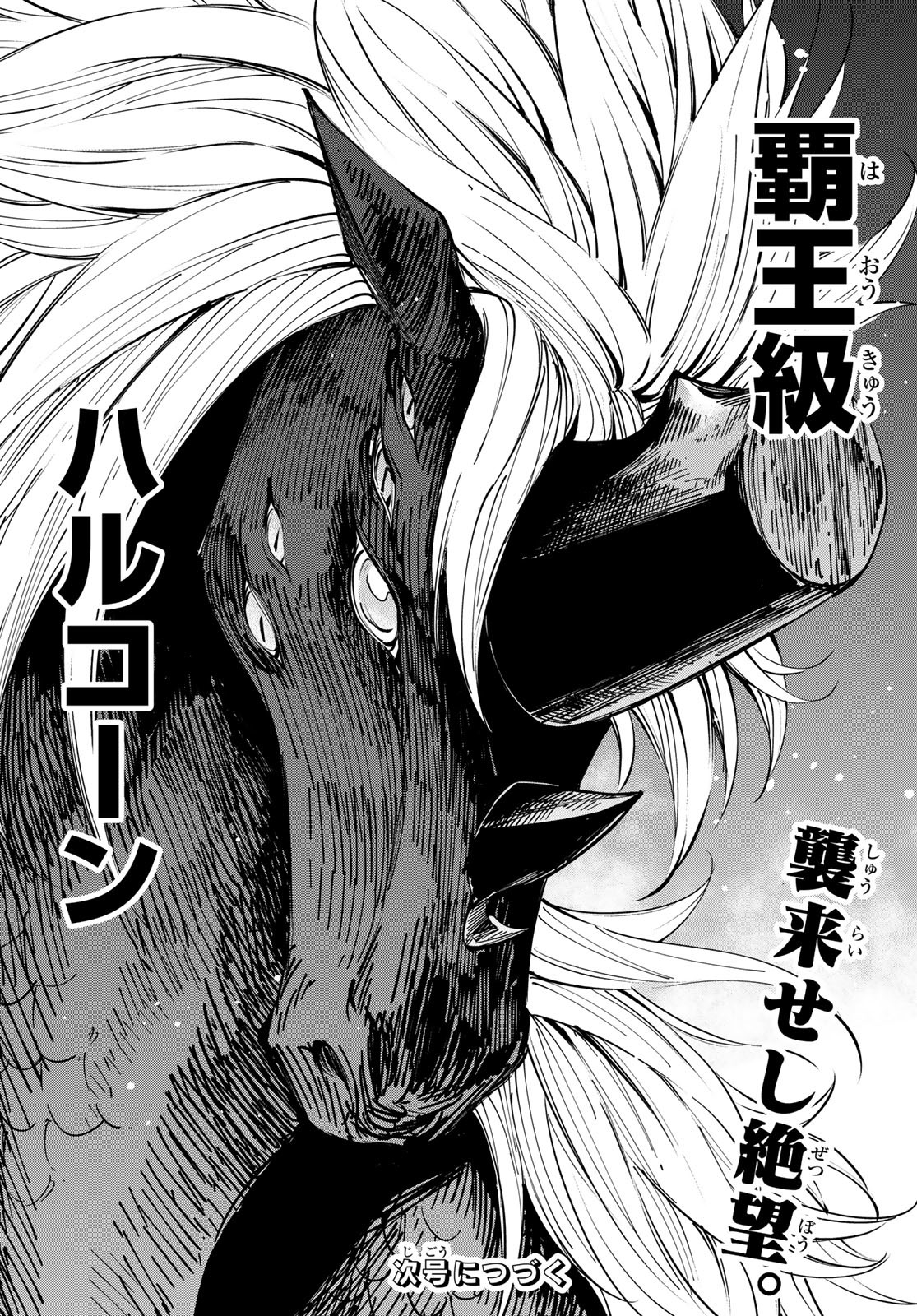 Maken Kajishi ni Naritakute! - Chapter 4 - Page 36