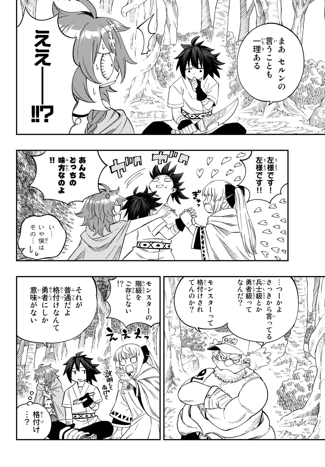 Maken Kajishi ni Naritakute! - Chapter 4 - Page 4