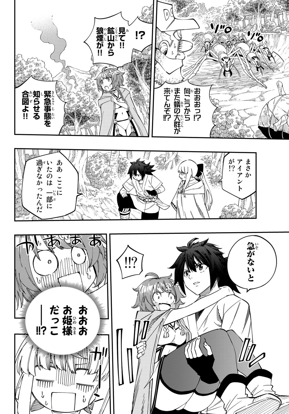 Maken Kajishi ni Naritakute! - Chapter 4 - Page 8