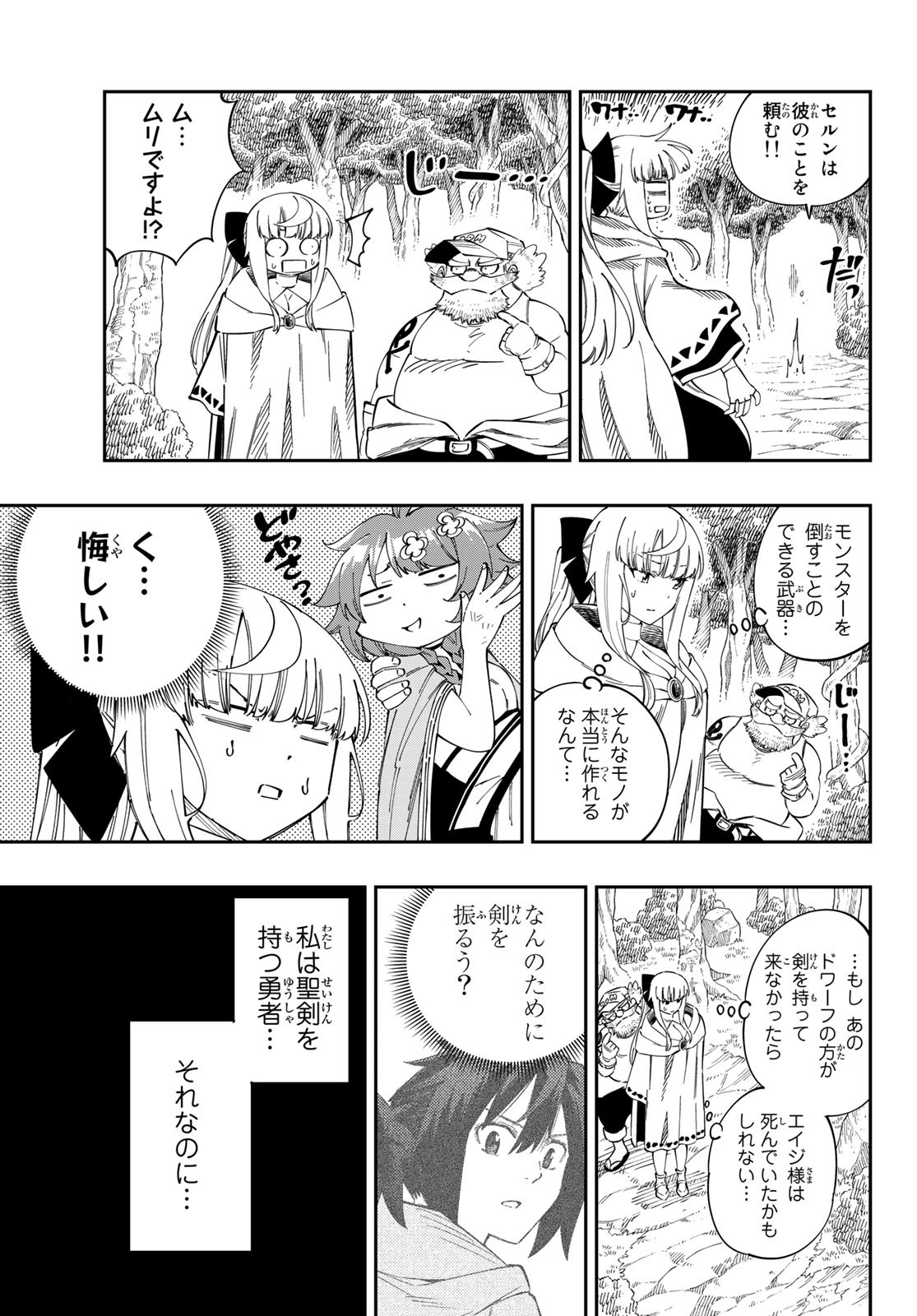 Maken Kajishi ni Naritakute! - Chapter 4 - Page 9