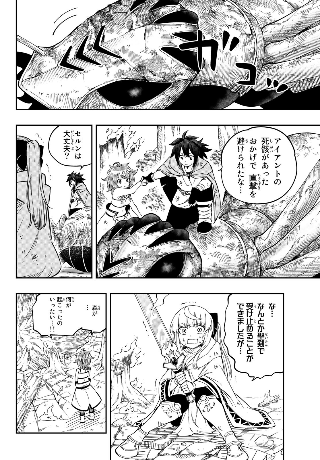 Maken Kajishi ni Naritakute! - Chapter 5 - Page 10