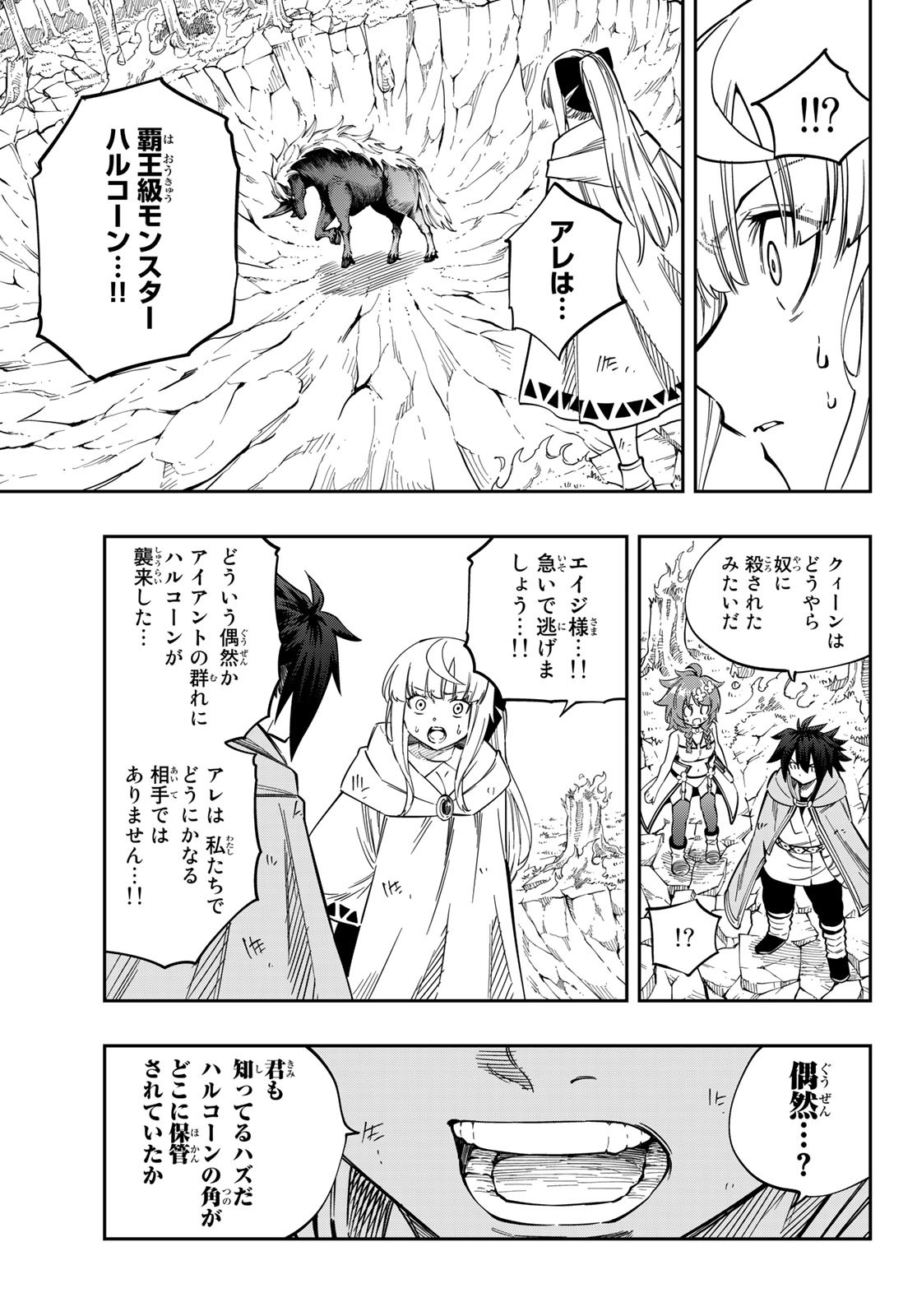 Maken Kajishi ni Naritakute! - Chapter 5 - Page 11