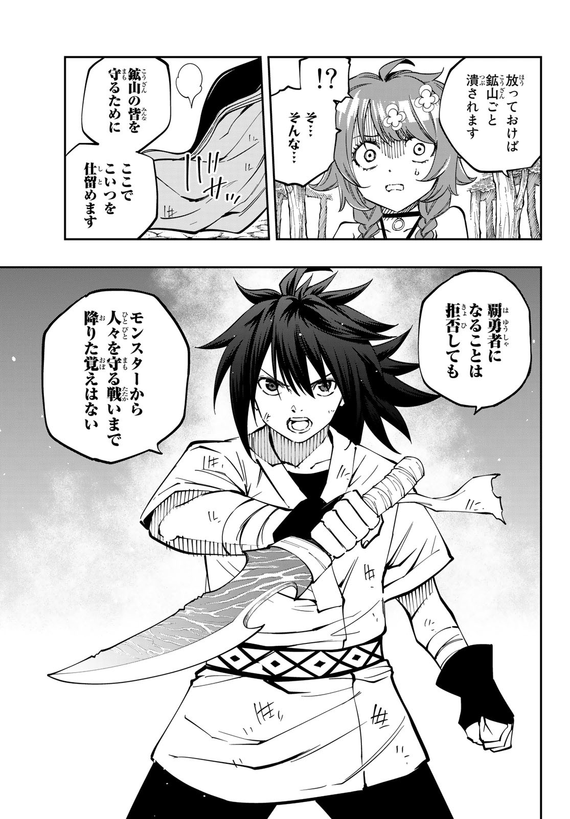 Maken Kajishi ni Naritakute! - Chapter 5 - Page 13