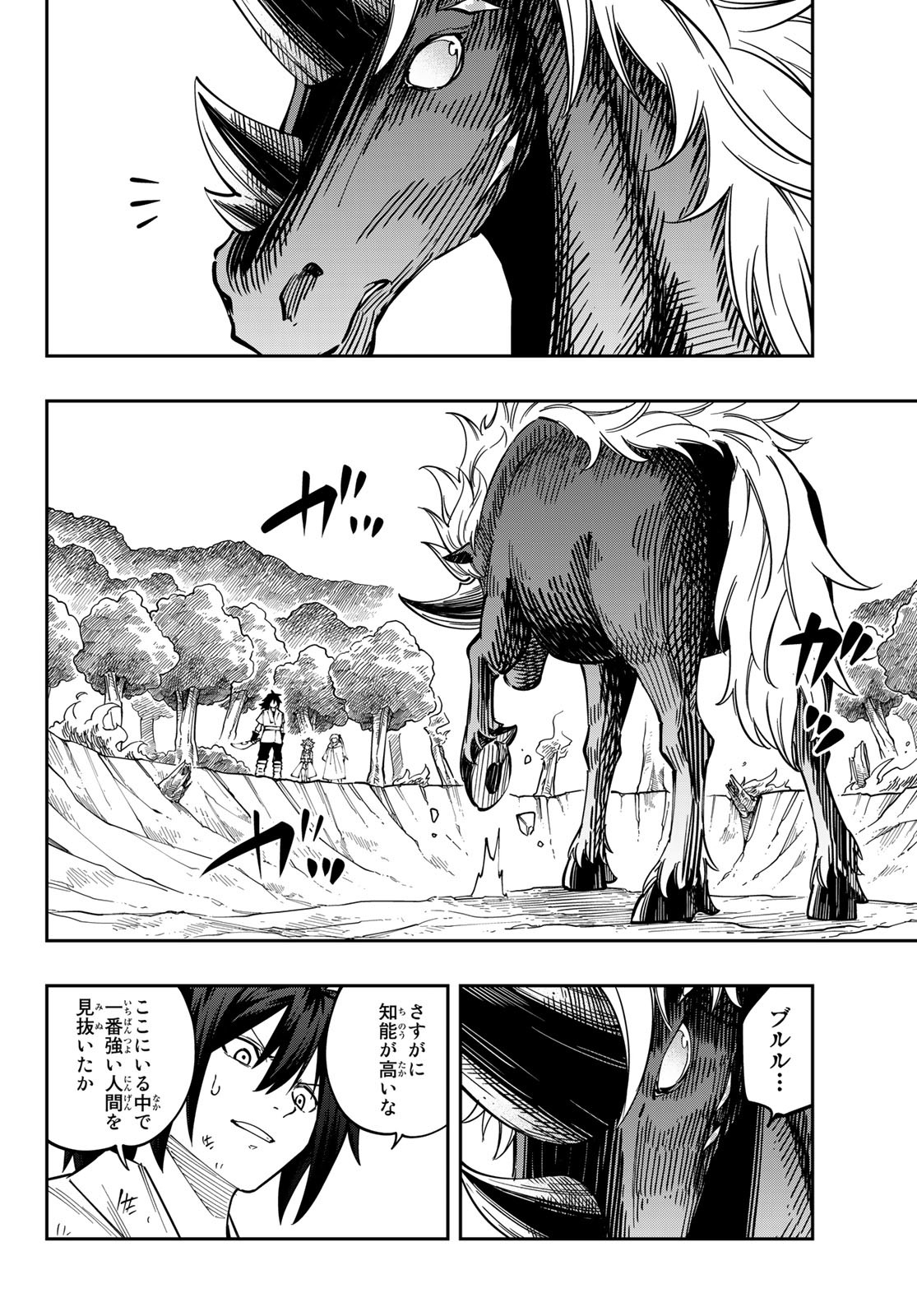 Maken Kajishi ni Naritakute! - Chapter 5 - Page 14