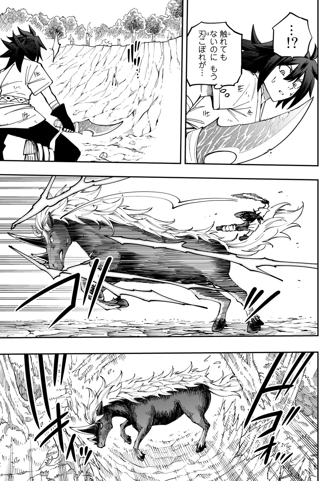 Maken Kajishi ni Naritakute! - Chapter 5 - Page 19