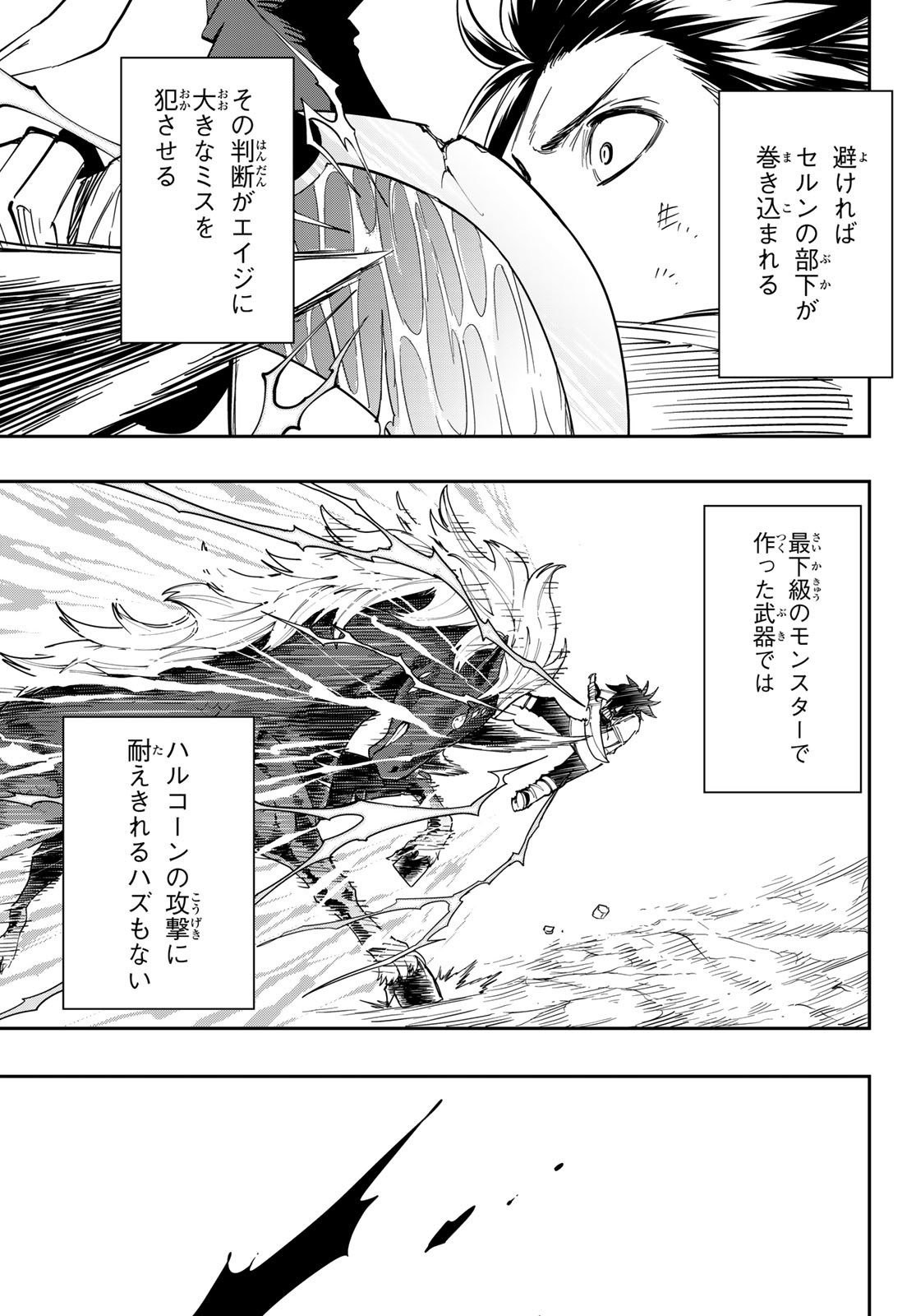 Maken Kajishi ni Naritakute! - Chapter 5 - Page 23