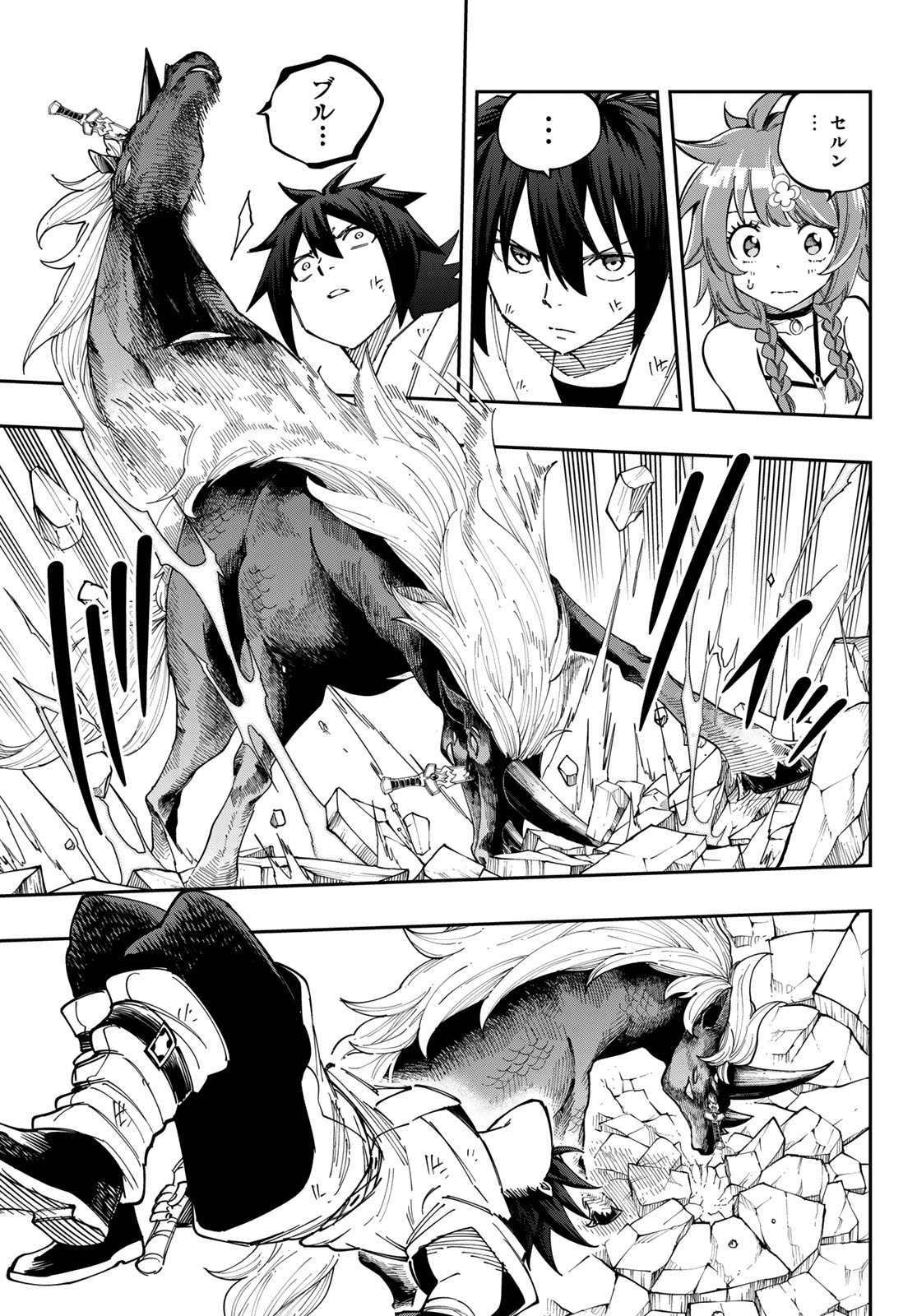 Maken Kajishi ni Naritakute! - Chapter 5 - Page 27