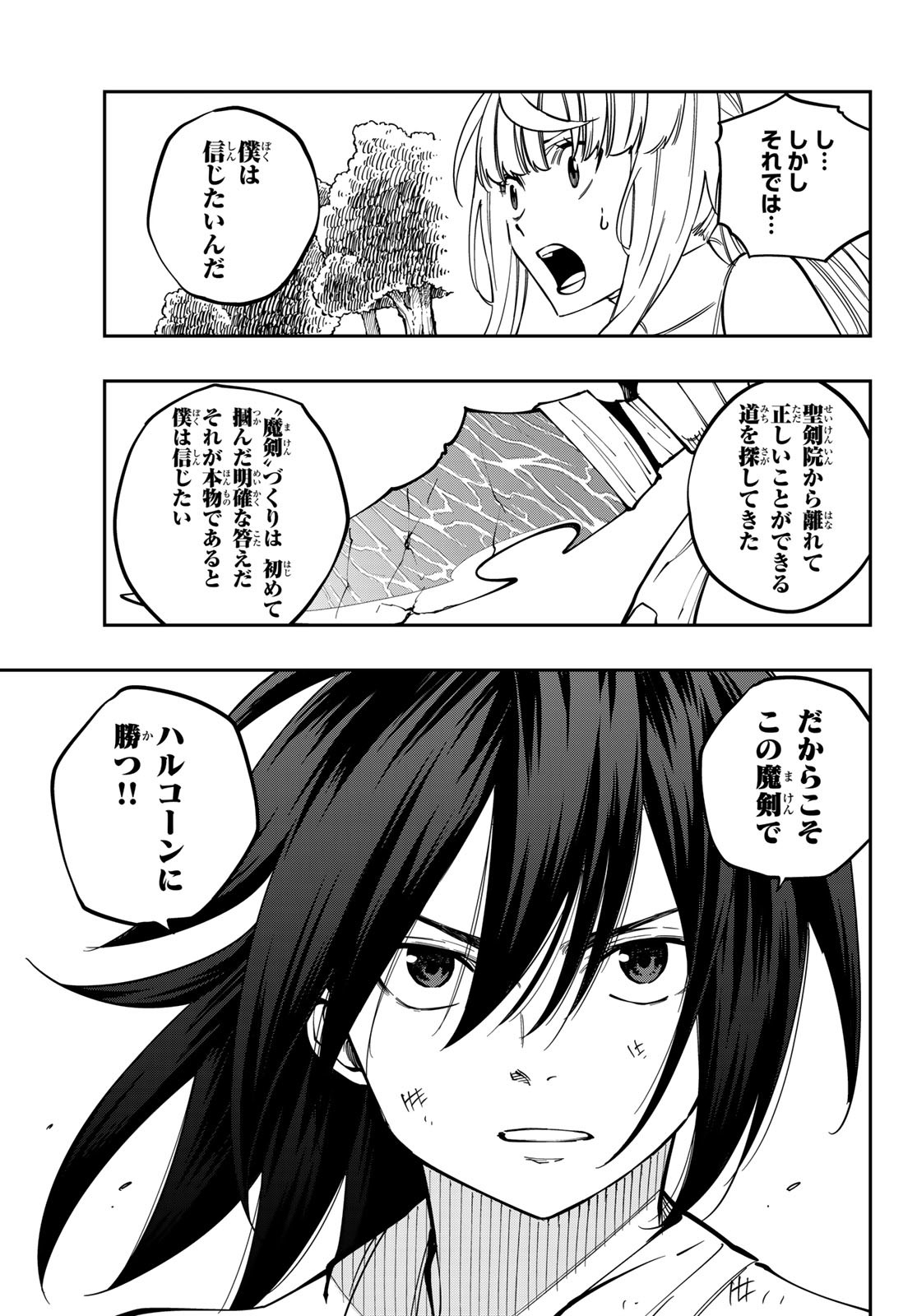 Maken Kajishi ni Naritakute! - Chapter 5 - Page 29