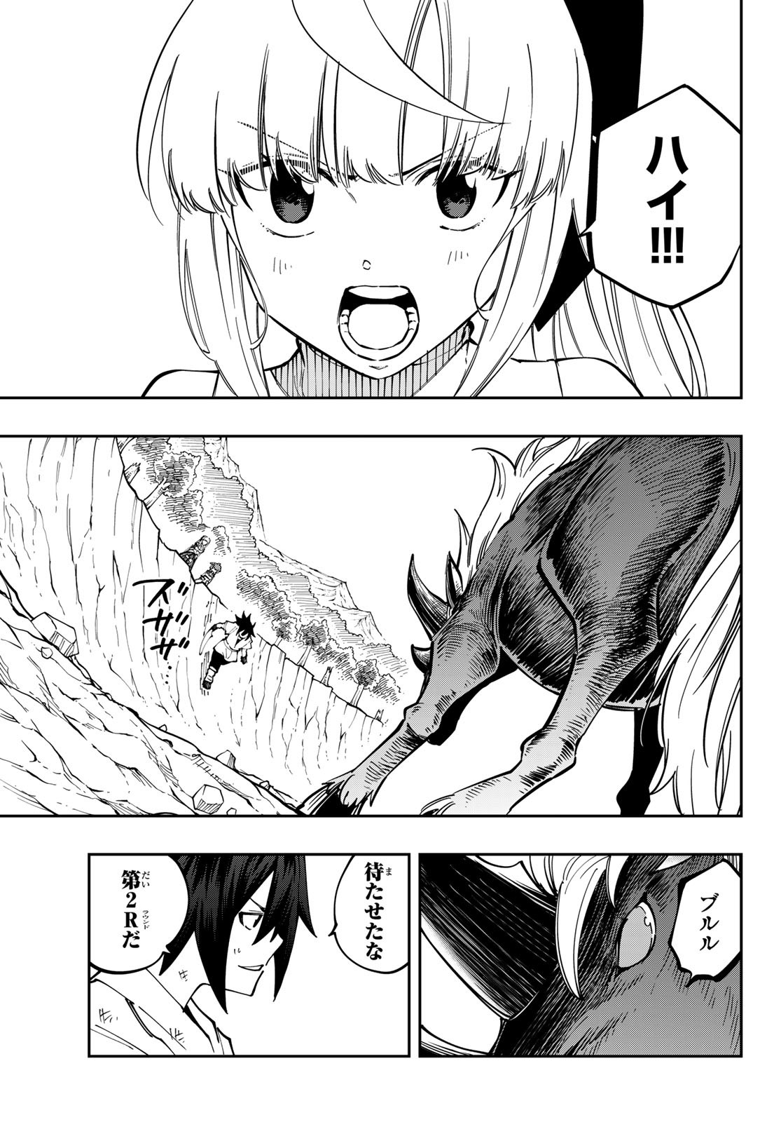 Maken Kajishi ni Naritakute! - Chapter 5 - Page 31