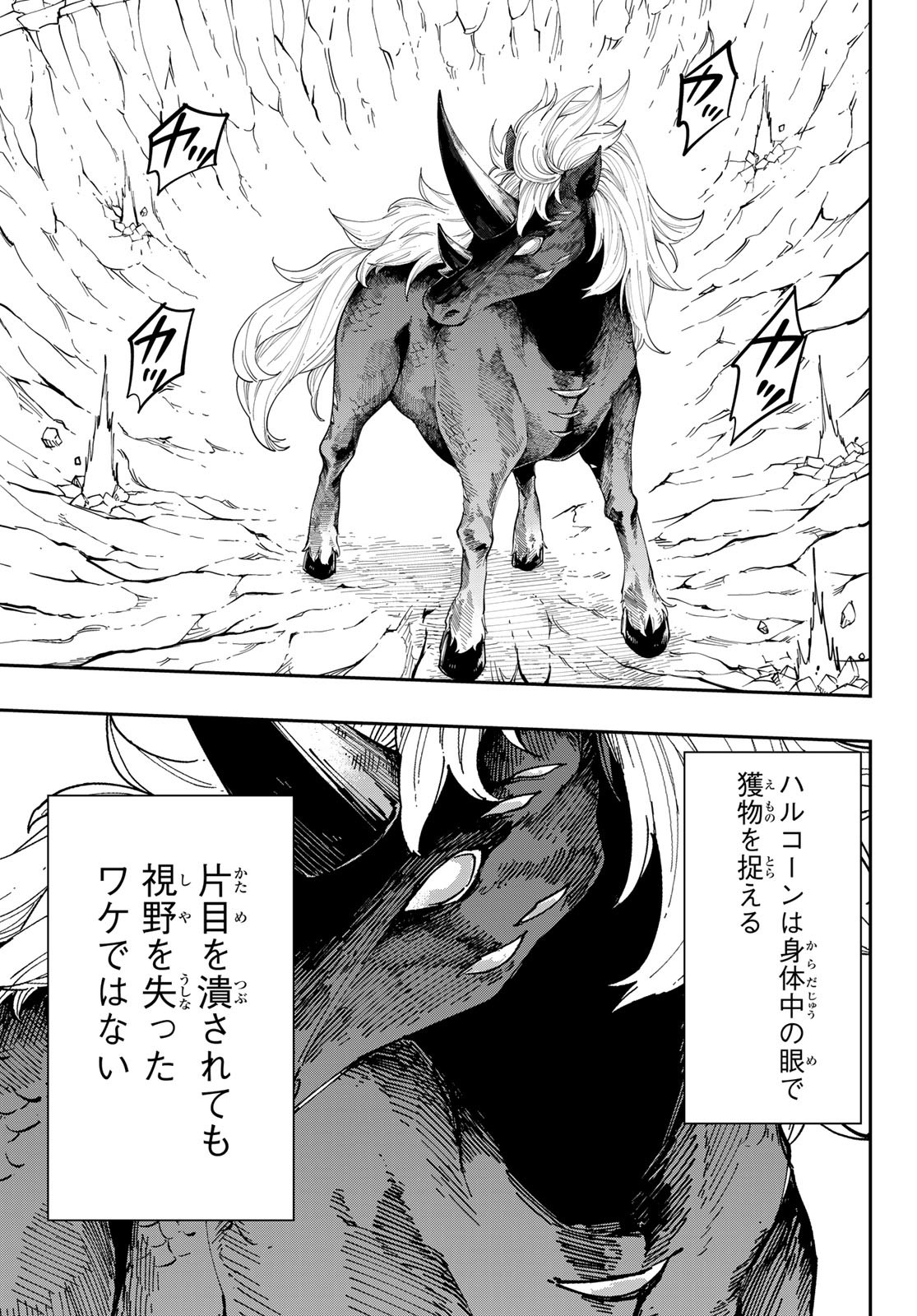 Maken Kajishi ni Naritakute! - Chapter 5 - Page 35