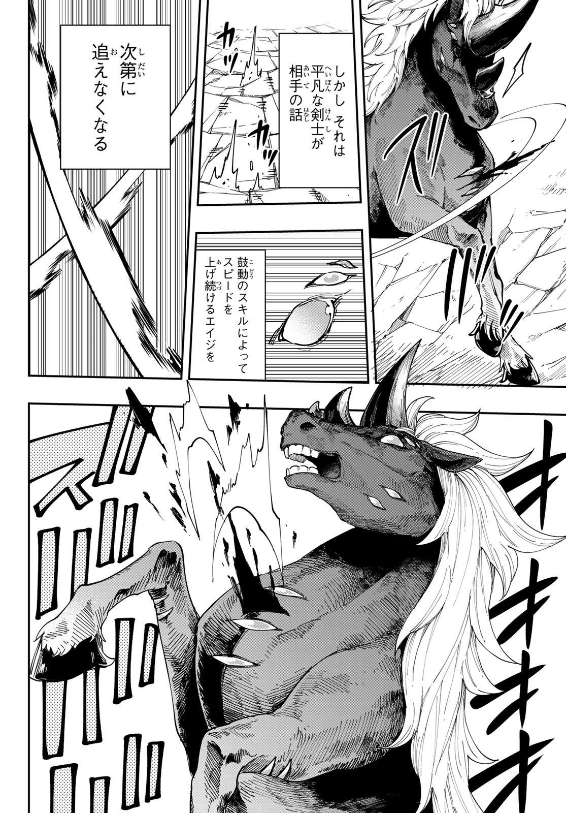 Maken Kajishi ni Naritakute! - Chapter 5 - Page 36