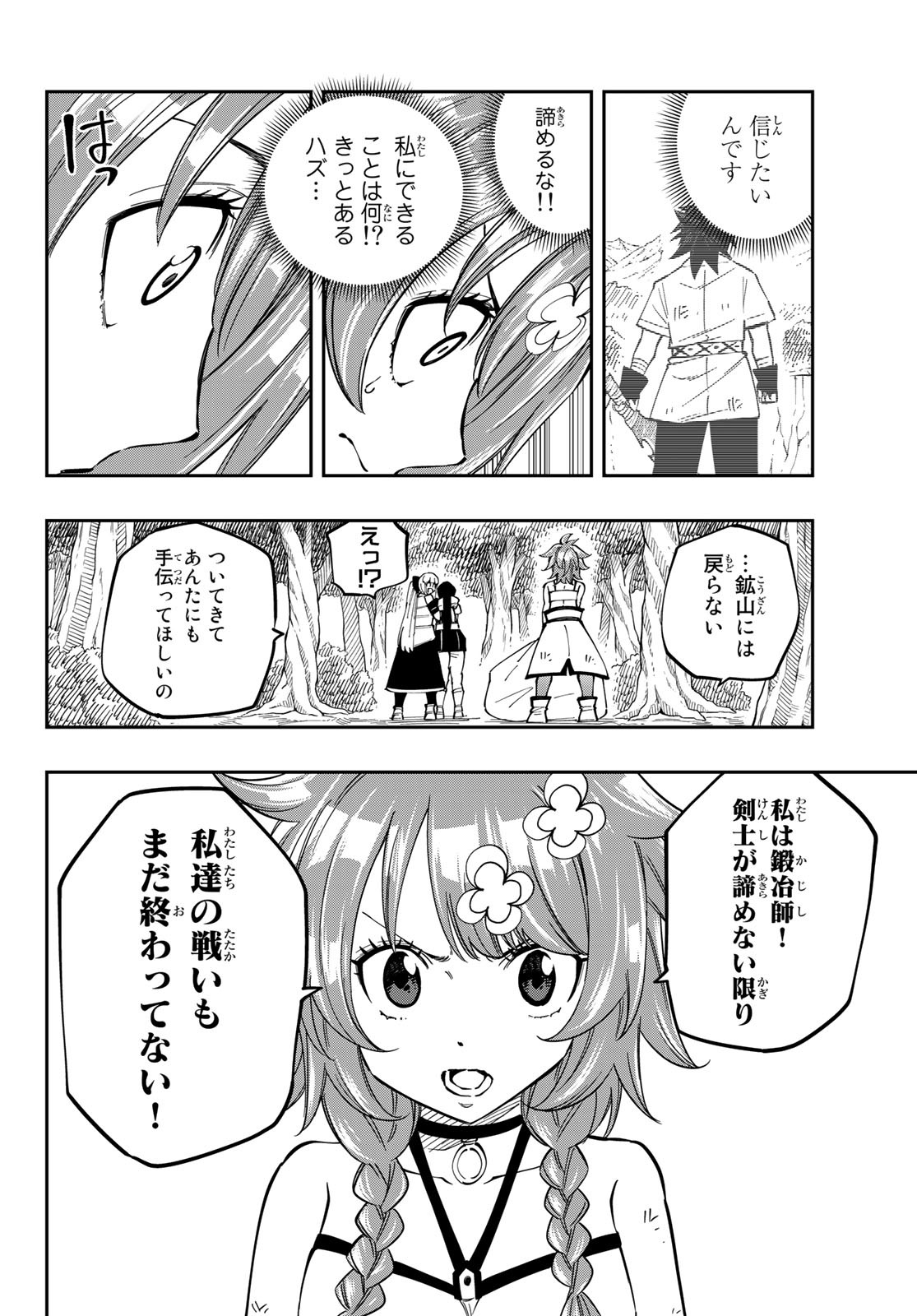 Maken Kajishi ni Naritakute! - Chapter 5 - Page 38