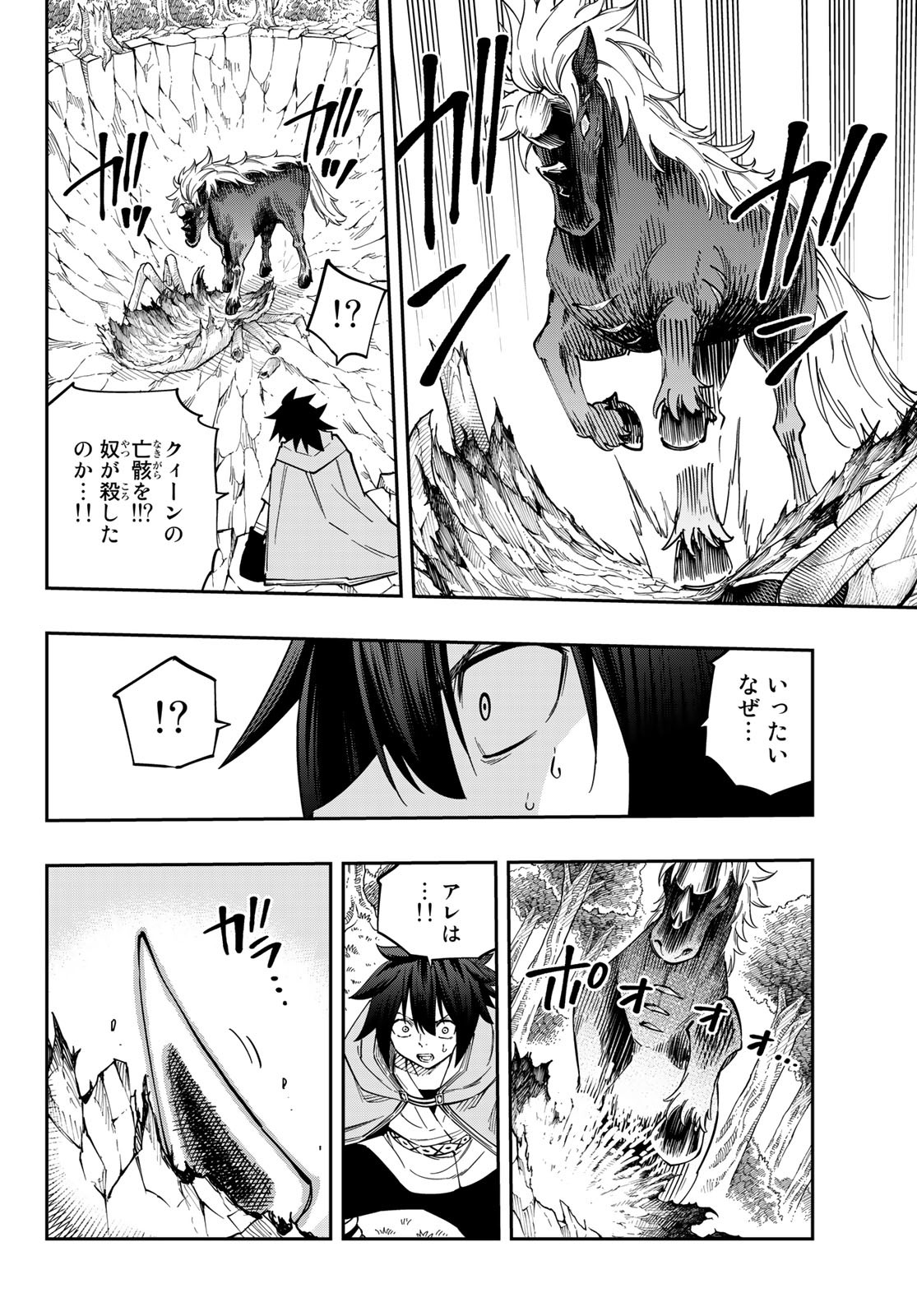 Maken Kajishi ni Naritakute! - Chapter 5 - Page 4