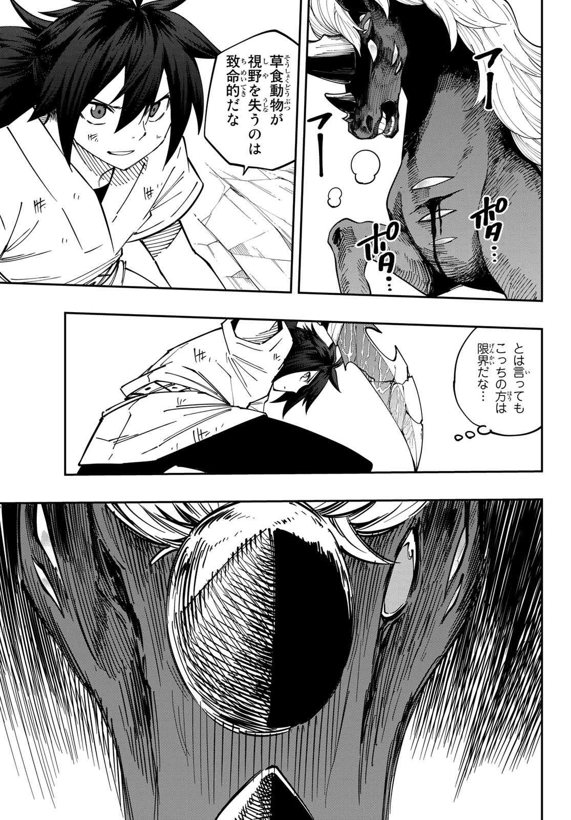 Maken Kajishi ni Naritakute! - Chapter 5 - Page 41