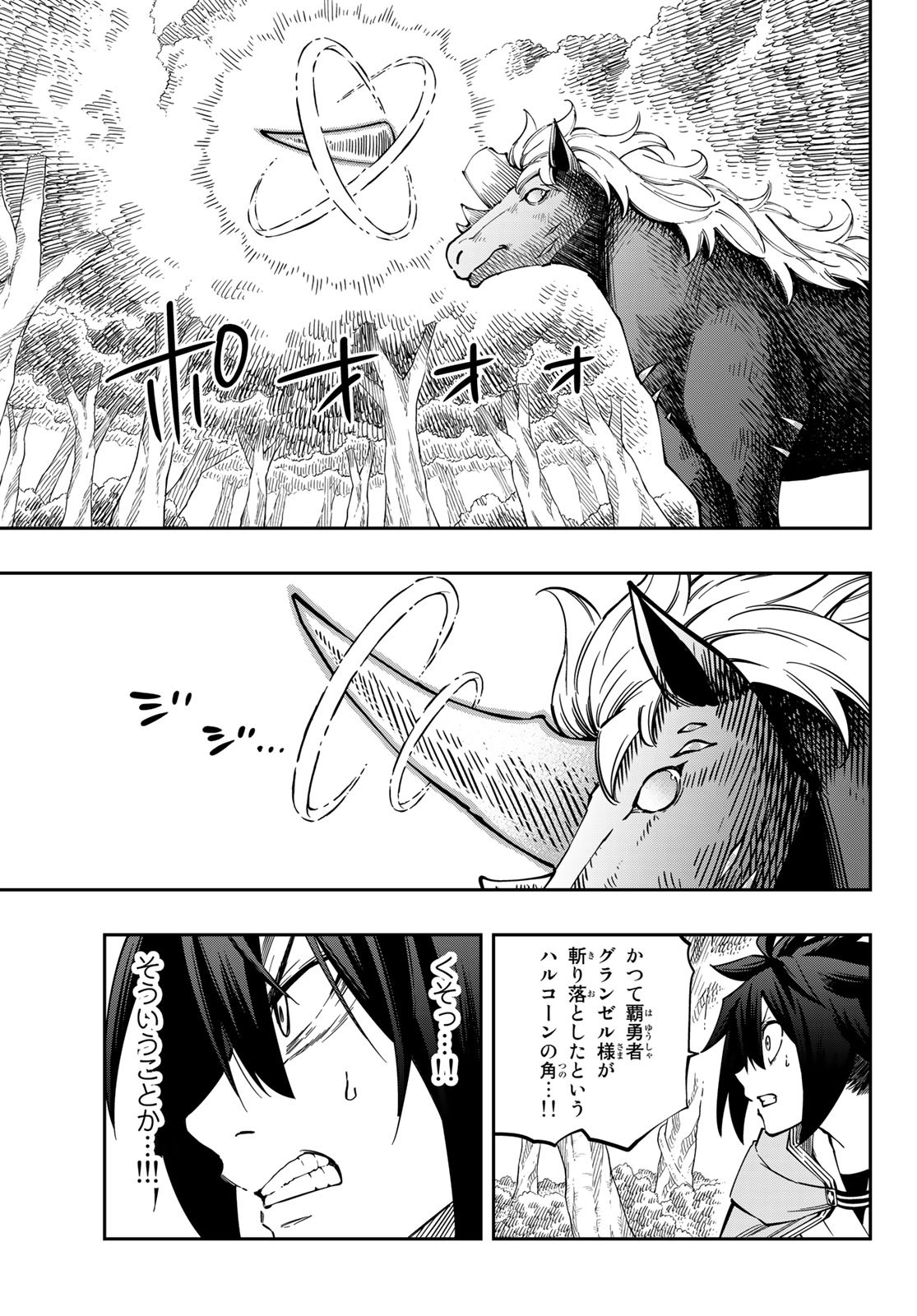 Maken Kajishi ni Naritakute! - Chapter 5 - Page 5