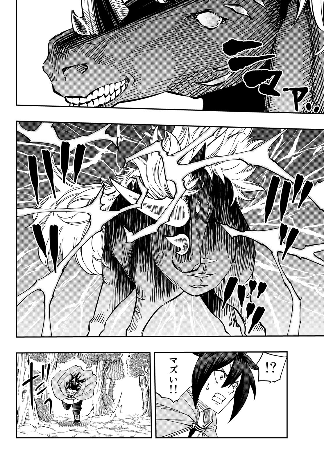 Maken Kajishi ni Naritakute! - Chapter 5 - Page 6