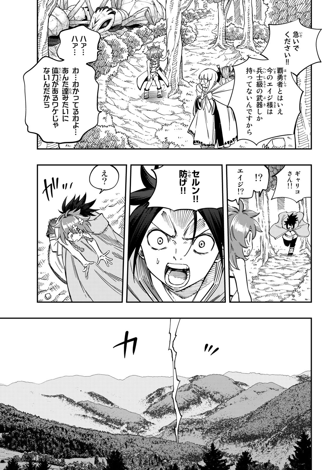 Maken Kajishi ni Naritakute! - Chapter 5 - Page 7