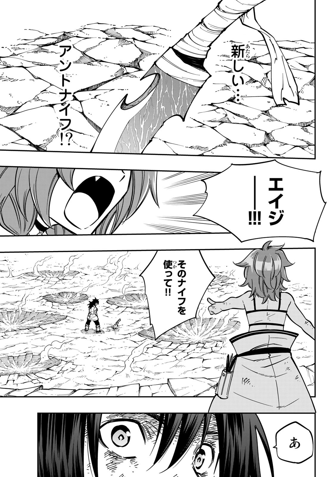 Maken Kajishi ni Naritakute! - Chapter 6 - Page 16