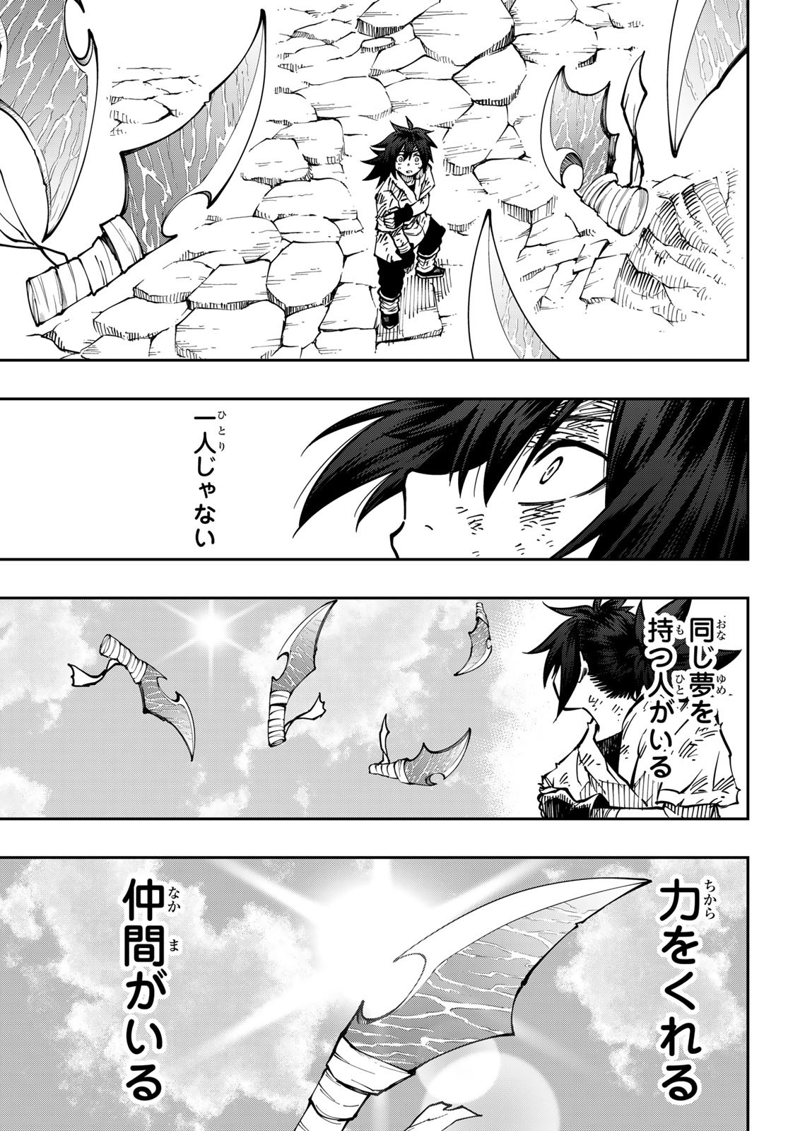 Maken Kajishi ni Naritakute! - Chapter 6 - Page 18