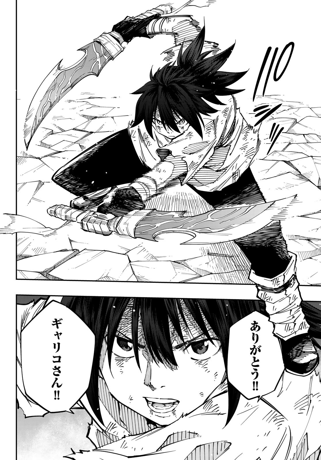 Maken Kajishi ni Naritakute! - Chapter 6 - Page 19