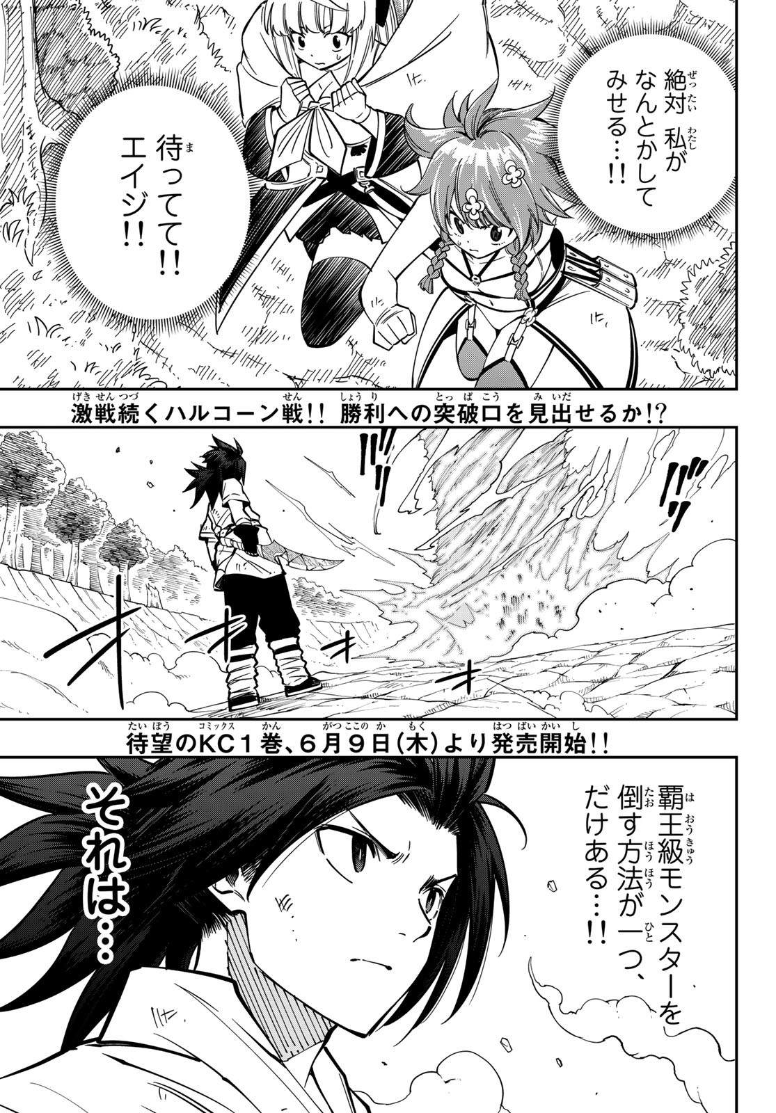 Maken Kajishi ni Naritakute! - Chapter 6 - Page 2