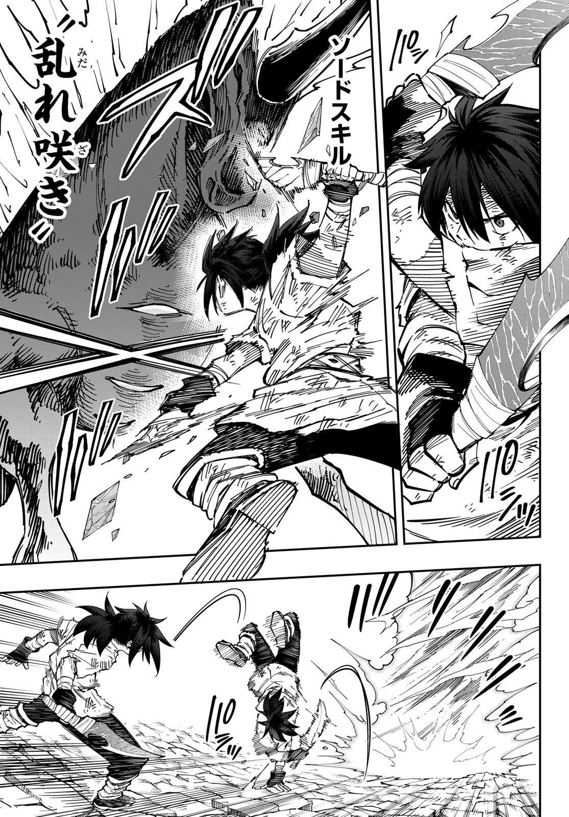 Maken Kajishi ni Naritakute! - Chapter 6 - Page 24