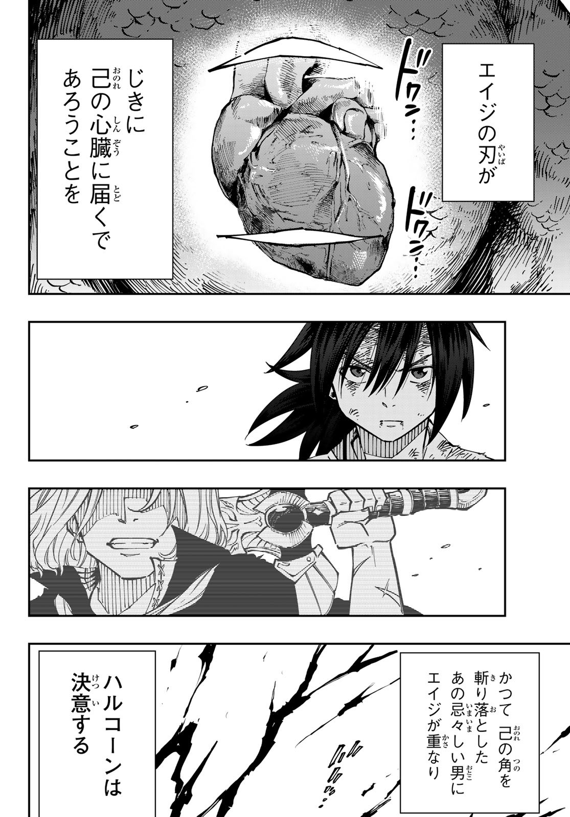 Maken Kajishi ni Naritakute! - Chapter 6 - Page 29