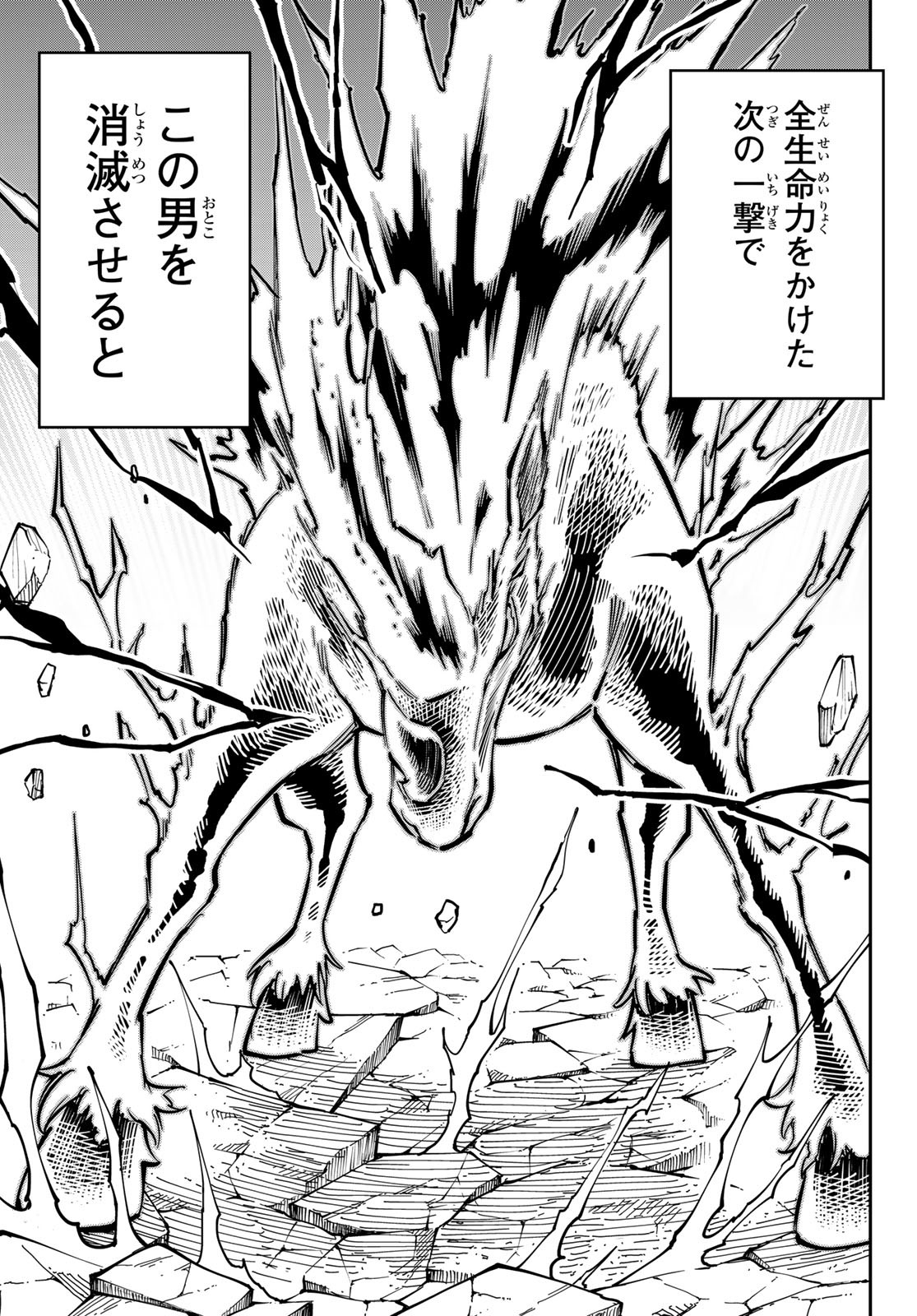 Maken Kajishi ni Naritakute! - Chapter 6 - Page 30