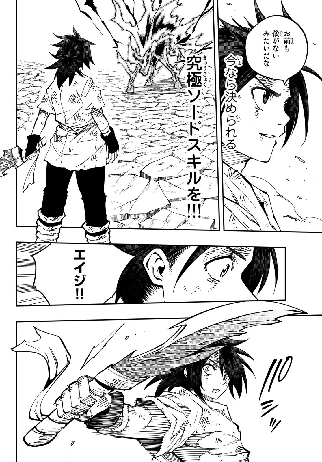 Maken Kajishi ni Naritakute! - Chapter 6 - Page 31