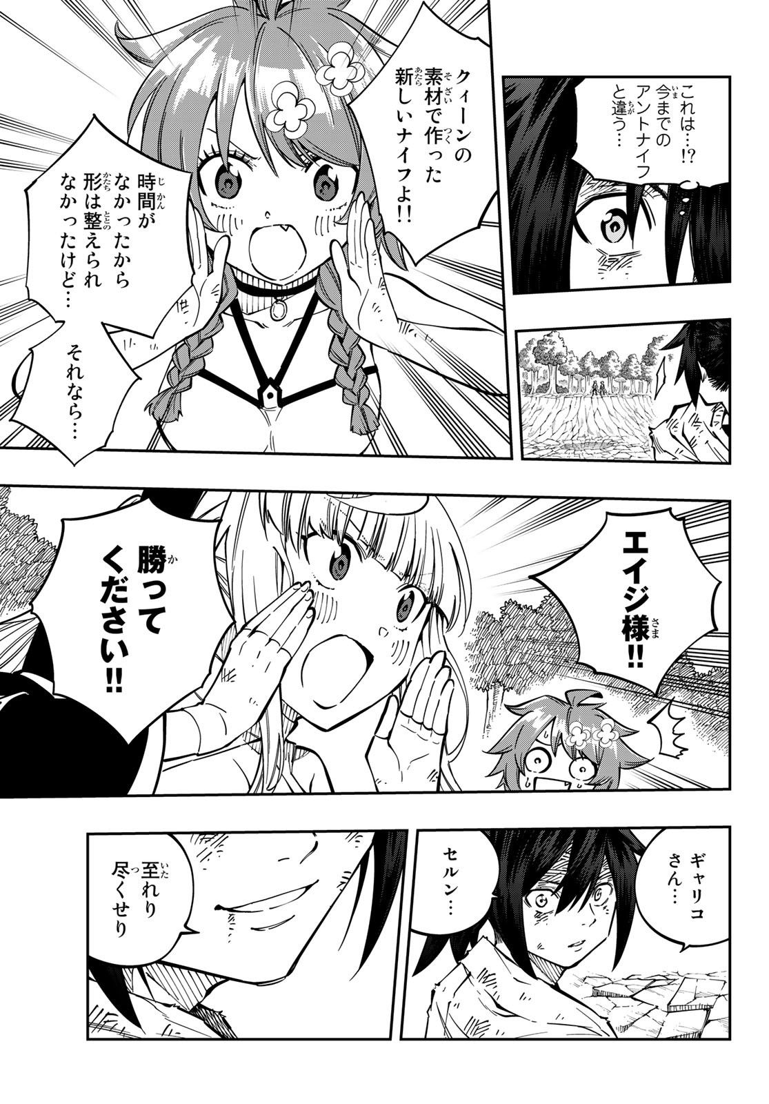 Maken Kajishi ni Naritakute! - Chapter 6 - Page 32