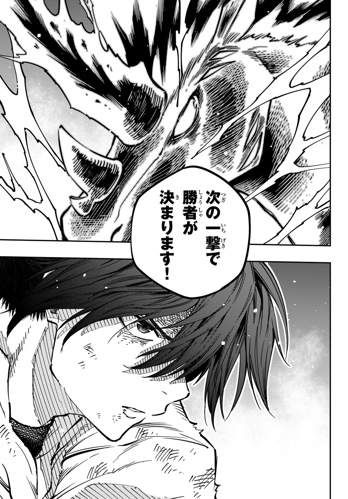 Maken Kajishi ni Naritakute! - Chapter 6 - Page 36