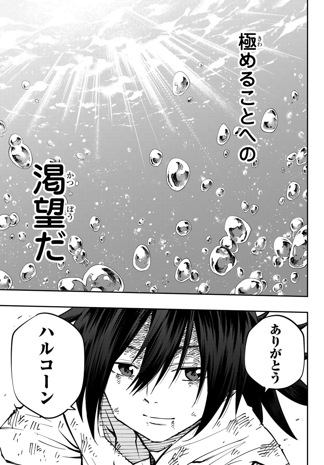 Maken Kajishi ni Naritakute! - Chapter 6 - Page 38