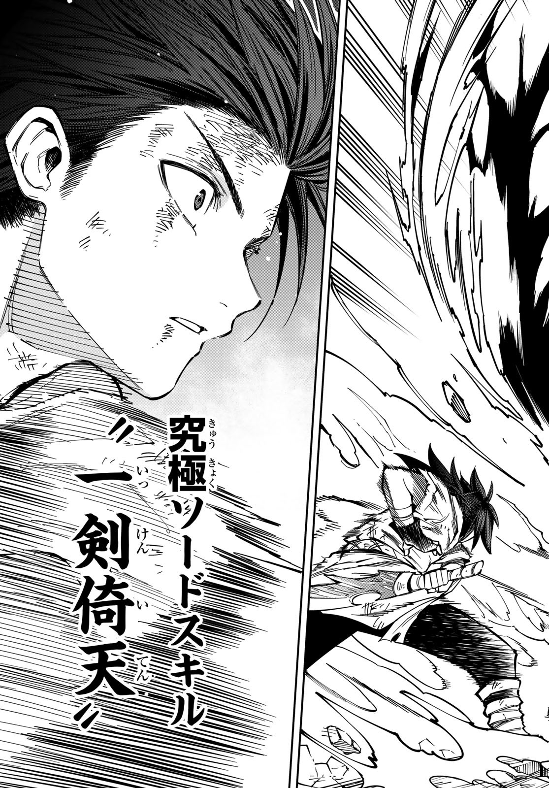 Maken Kajishi ni Naritakute! - Chapter 6 - Page 40