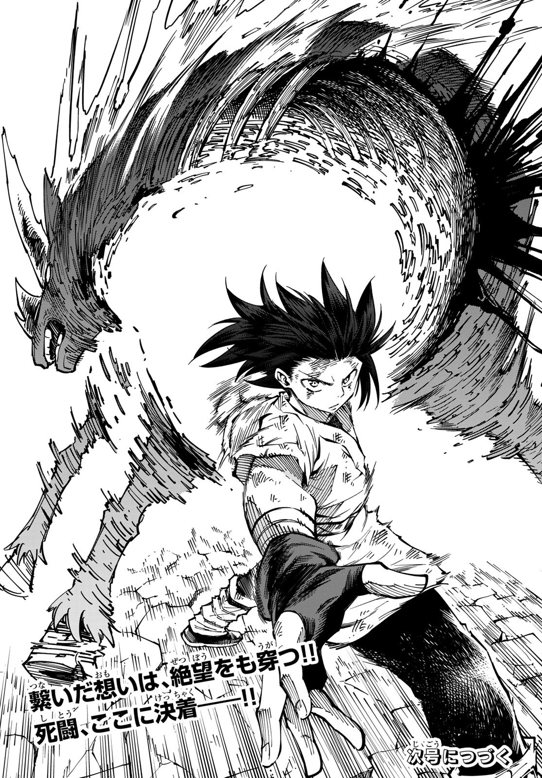 Maken Kajishi ni Naritakute! - Chapter 6 - Page 43