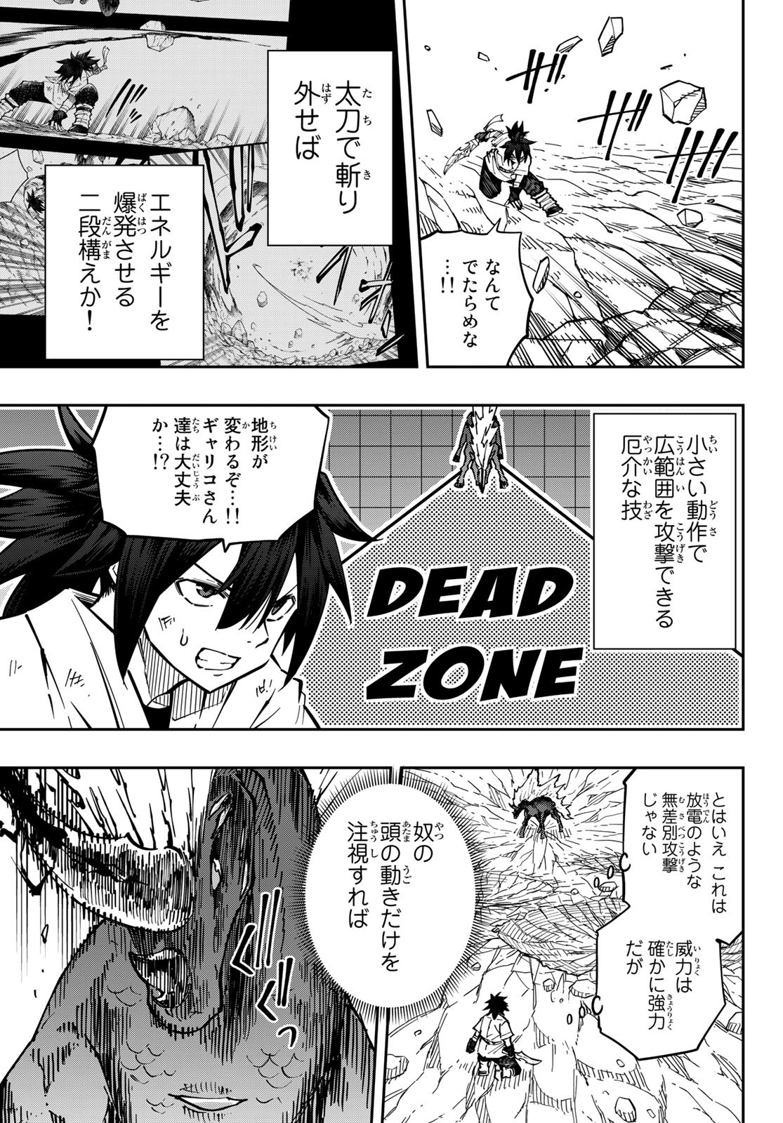 Maken Kajishi ni Naritakute! - Chapter 6 - Page 8