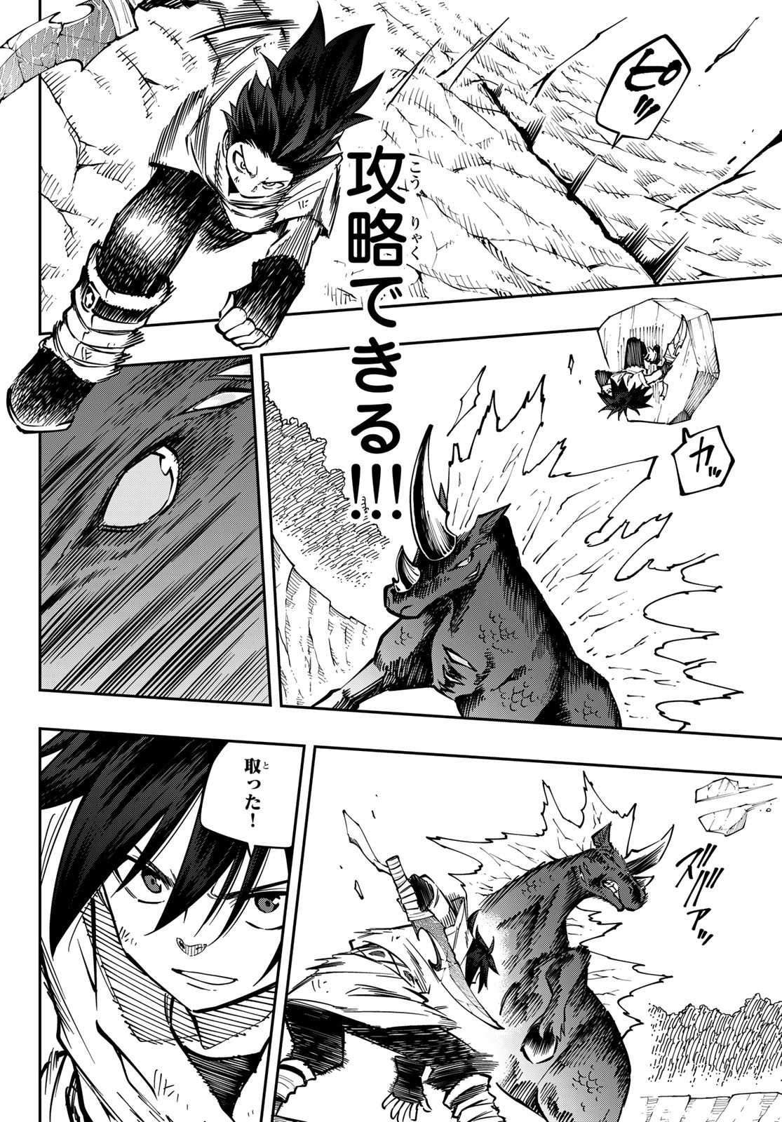 Maken Kajishi ni Naritakute! - Chapter 6 - Page 9