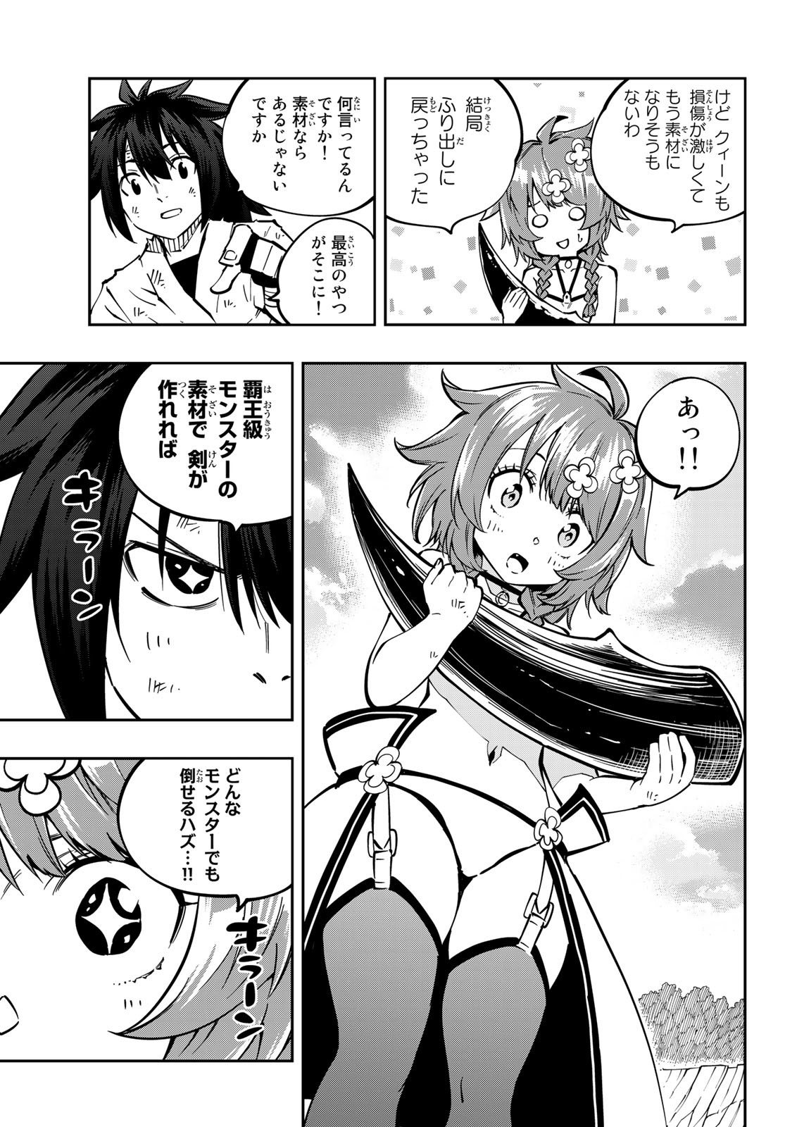 Maken Kajishi ni Naritakute! - Chapter 7 - Page 10