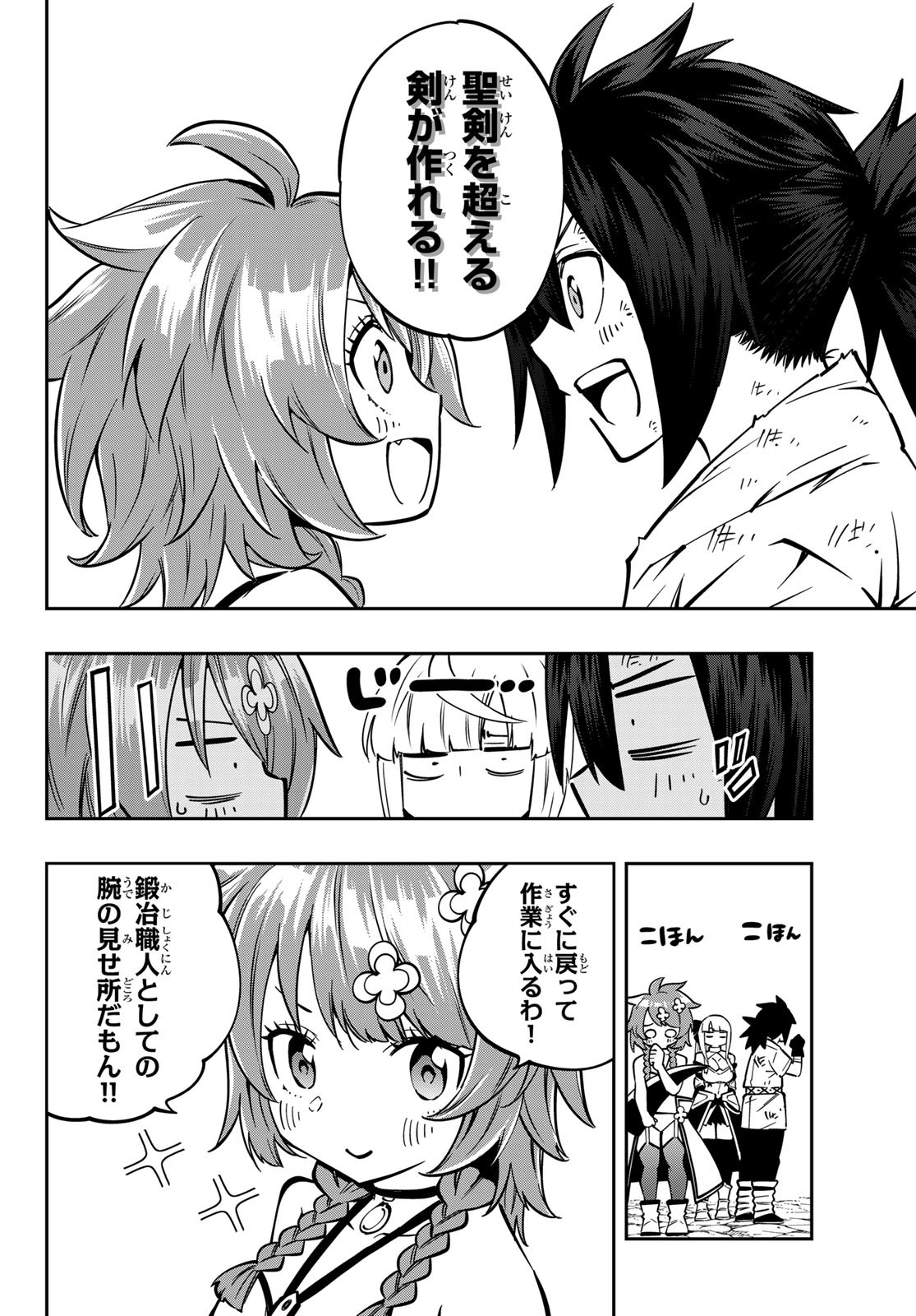 Maken Kajishi ni Naritakute! - Chapter 7 - Page 11