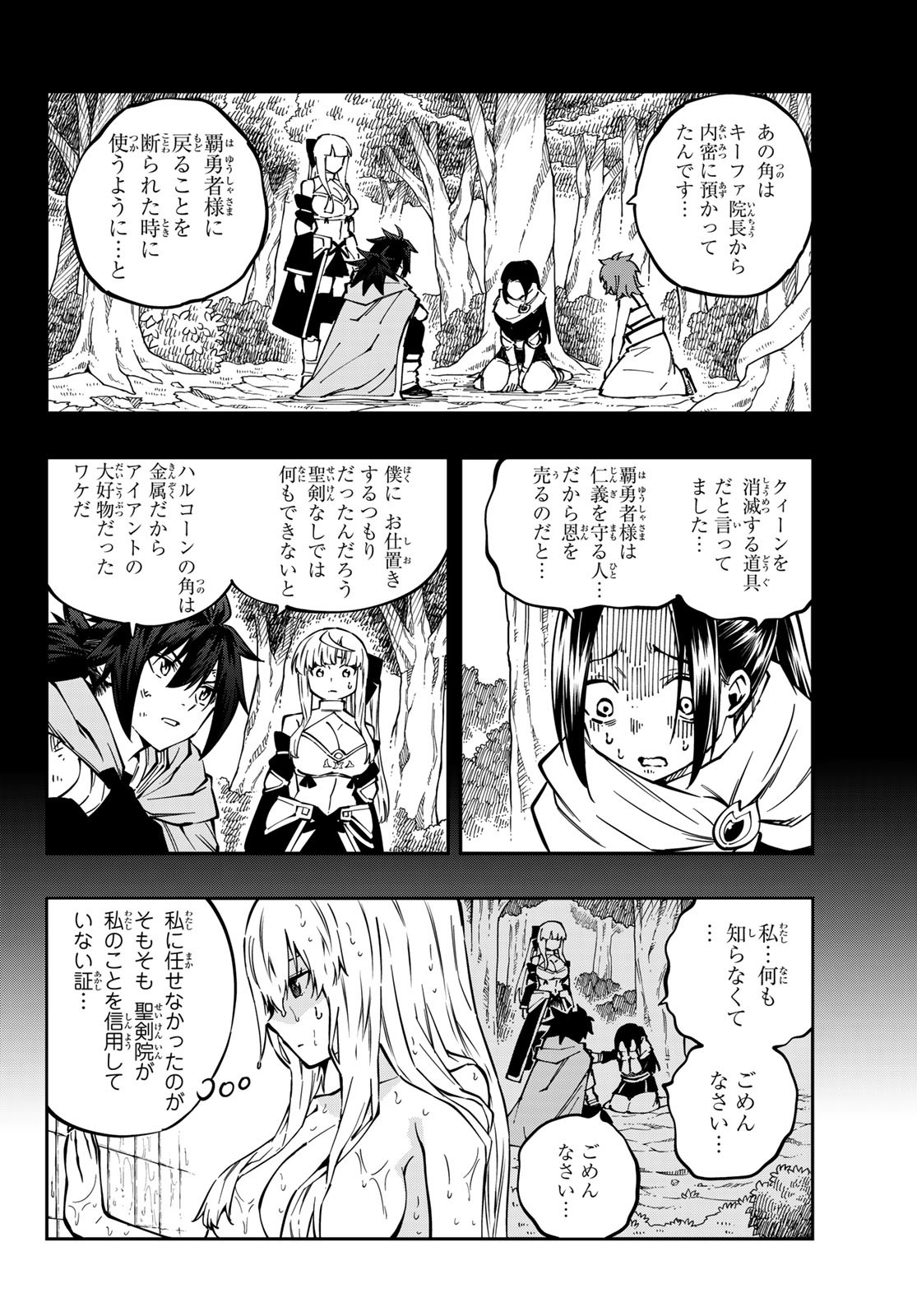 Maken Kajishi ni Naritakute! - Chapter 7 - Page 13