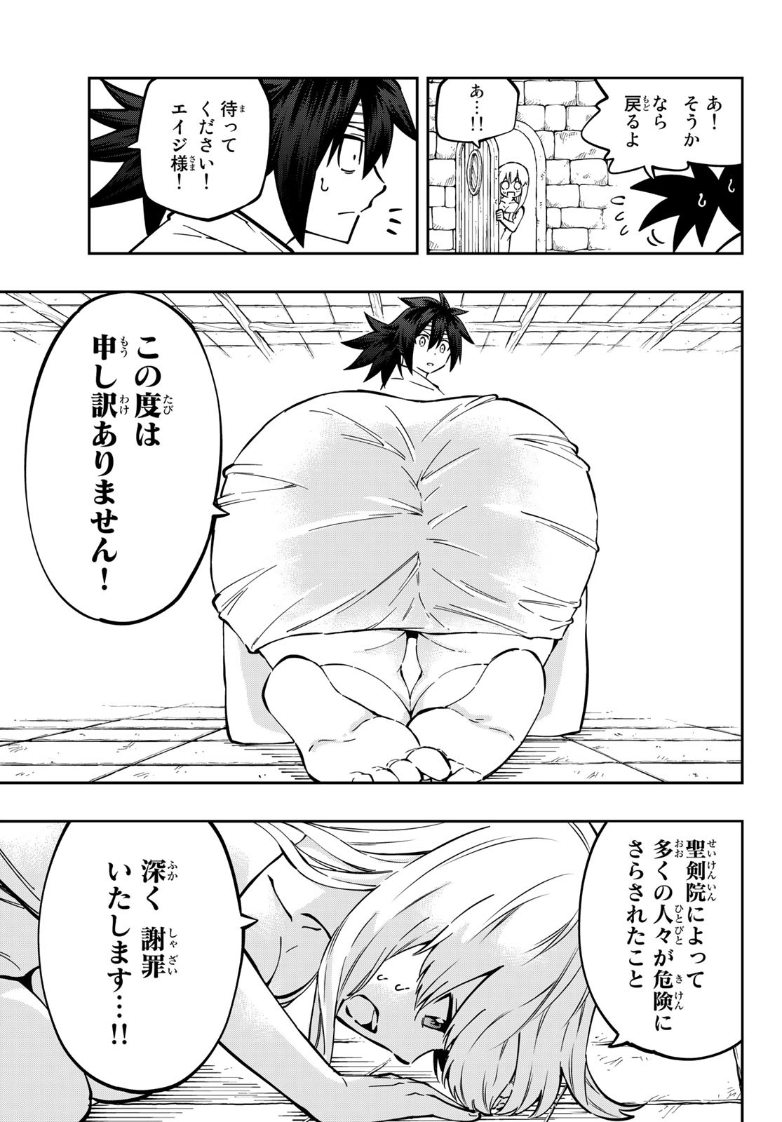 Maken Kajishi ni Naritakute! - Chapter 7 - Page 16