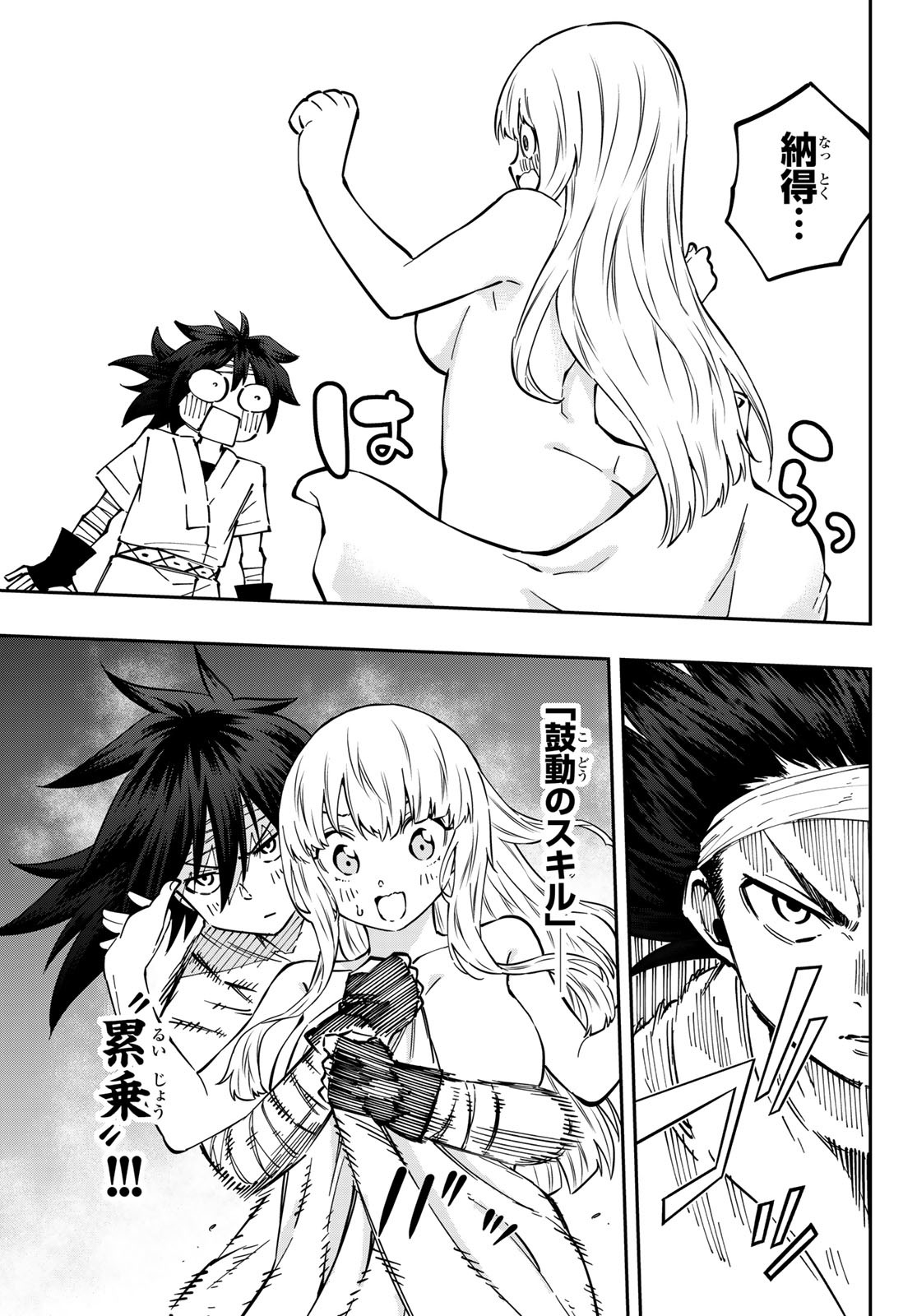 Maken Kajishi ni Naritakute! - Chapter 7 - Page 18