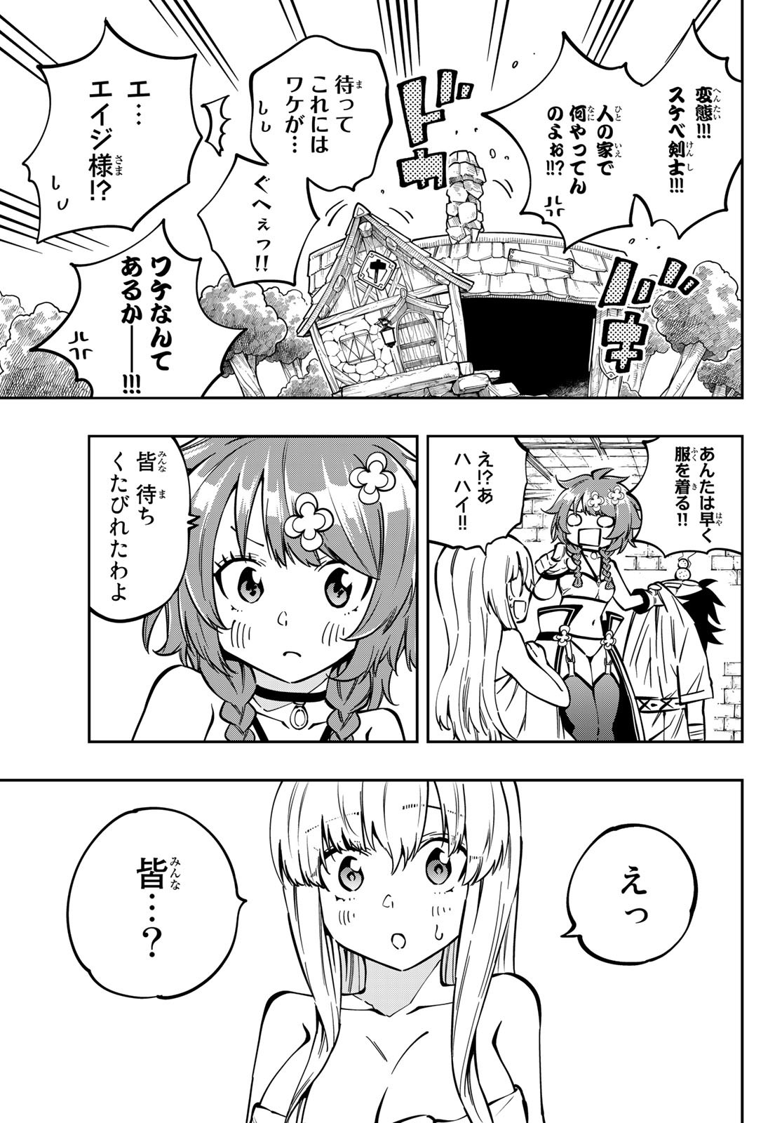 Maken Kajishi ni Naritakute! - Chapter 7 - Page 20