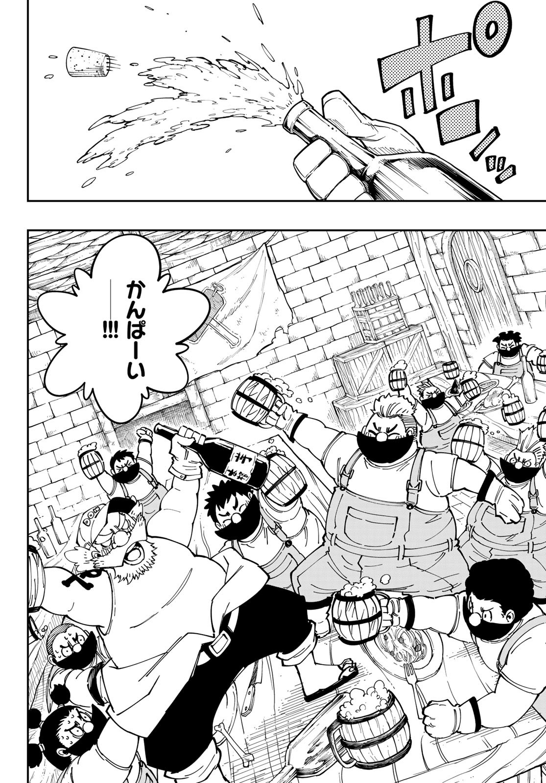 Maken Kajishi ni Naritakute! - Chapter 7 - Page 21